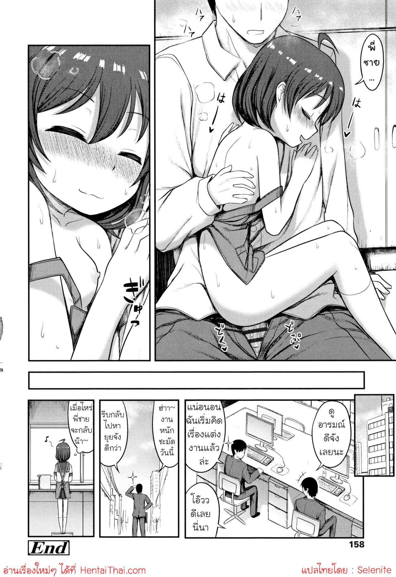 มื้อค่ำของโลลิ-Hayake-Tanoshii-Ban-Gohan-Nani-Suru-no-Onii-chan-18