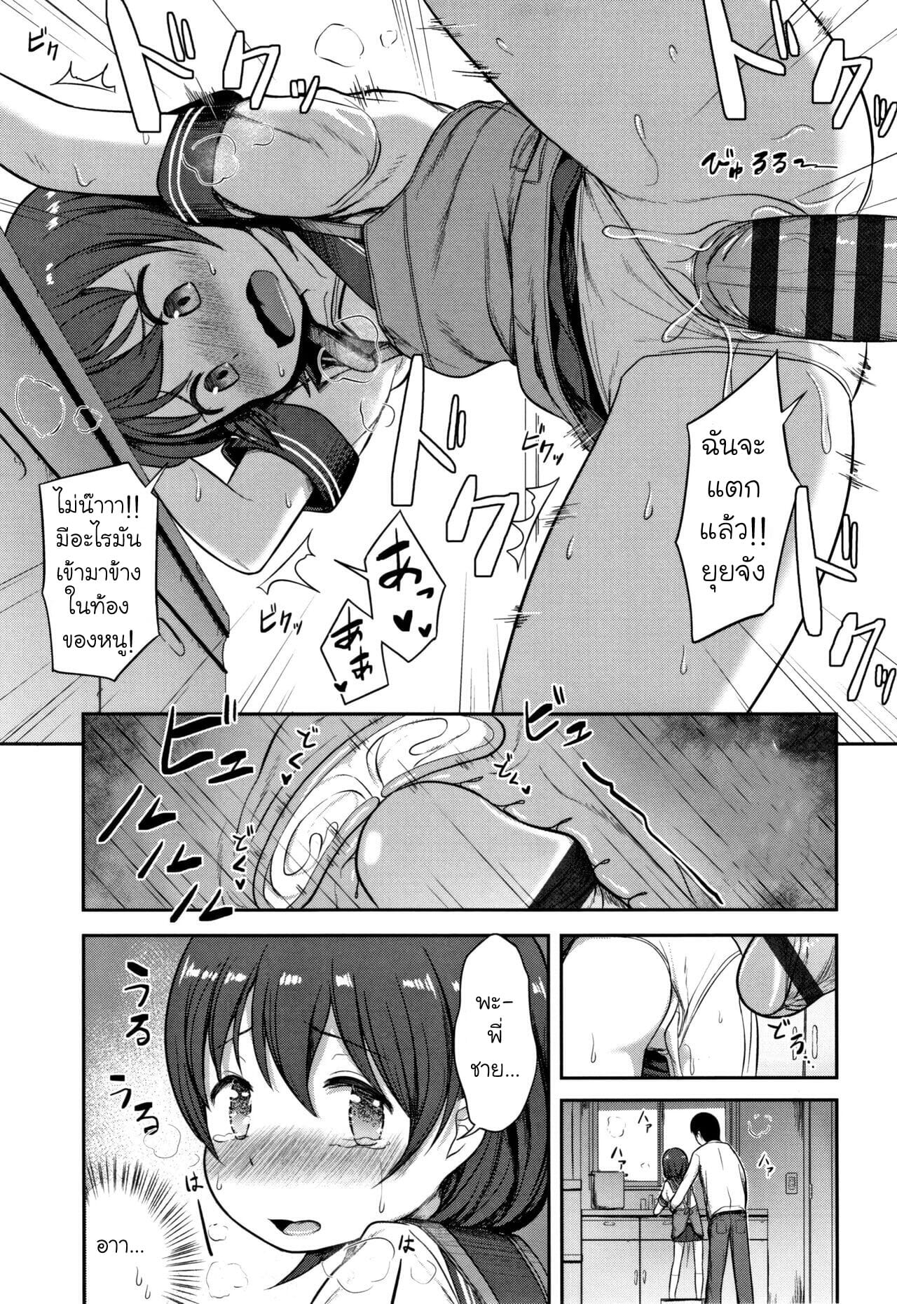 มื้อค่ำของโลลิ-Hayake-Tanoshii-Ban-Gohan-Nani-Suru-no-Onii-chan-7