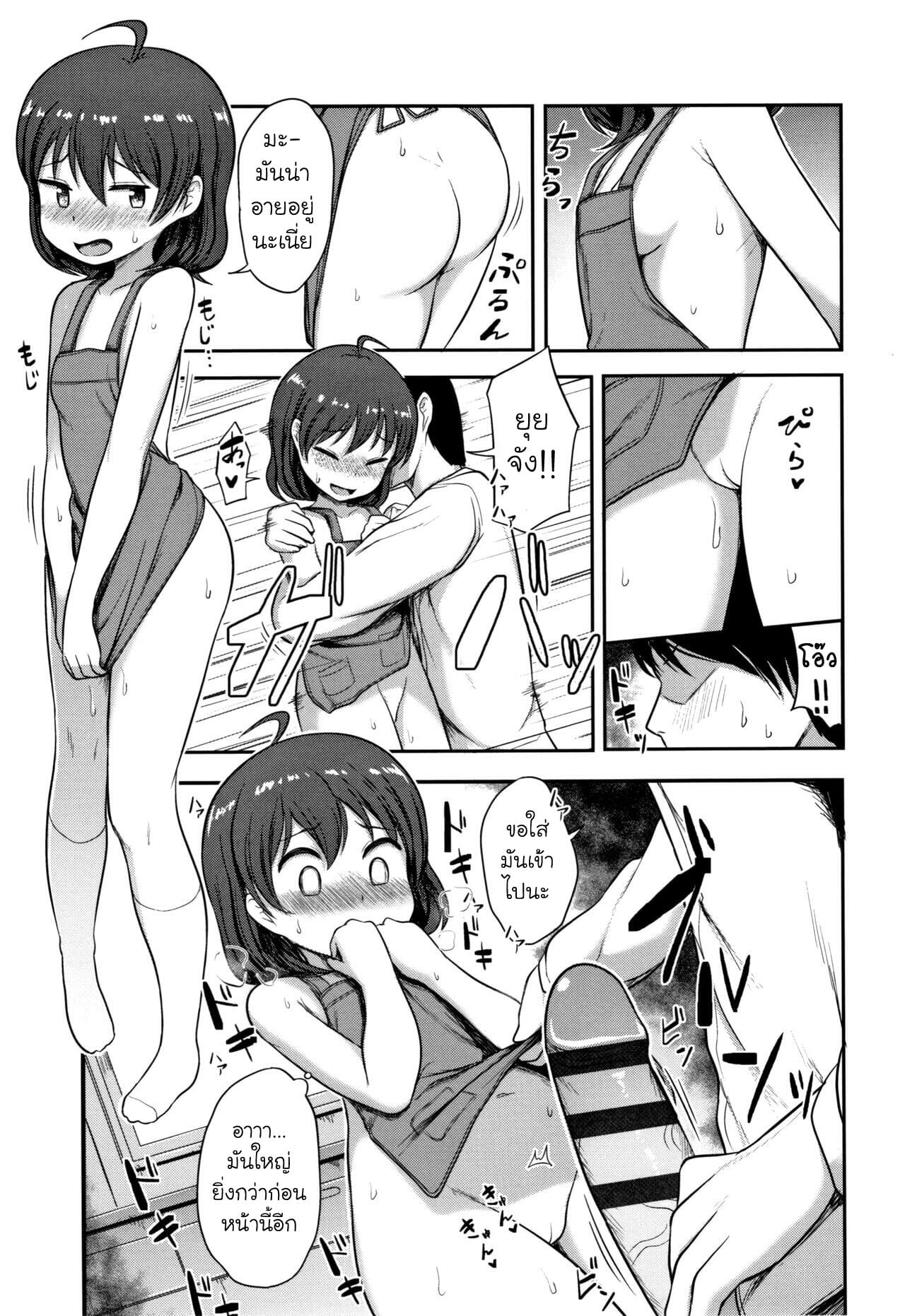 มื้อค่ำของโลลิ-Hayake-Tanoshii-Ban-Gohan-Nani-Suru-no-Onii-chan-9