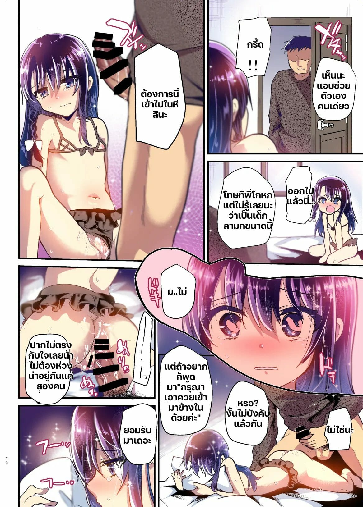 มุมมองของอายูเนะจัง-3-Shimajiya-Shimaji-Ayune-chan-to-Lolicon-ga-Otomari-Shitara-14