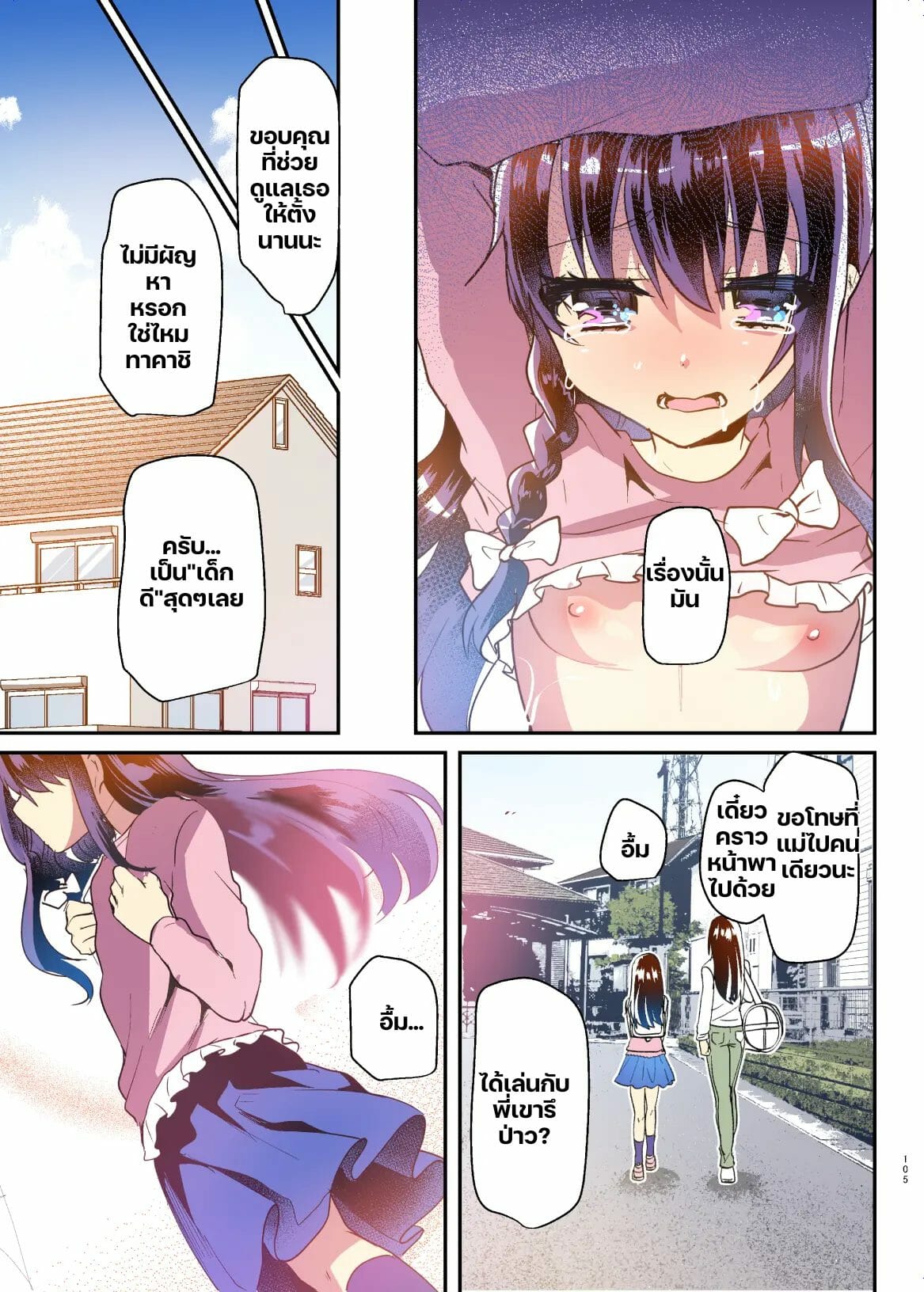มุมมองของอายูเนะจัง-4-Shimajiya-Shimaji-Ayune-chan-to-Lolicon-ga-Otomari-Shitara-18