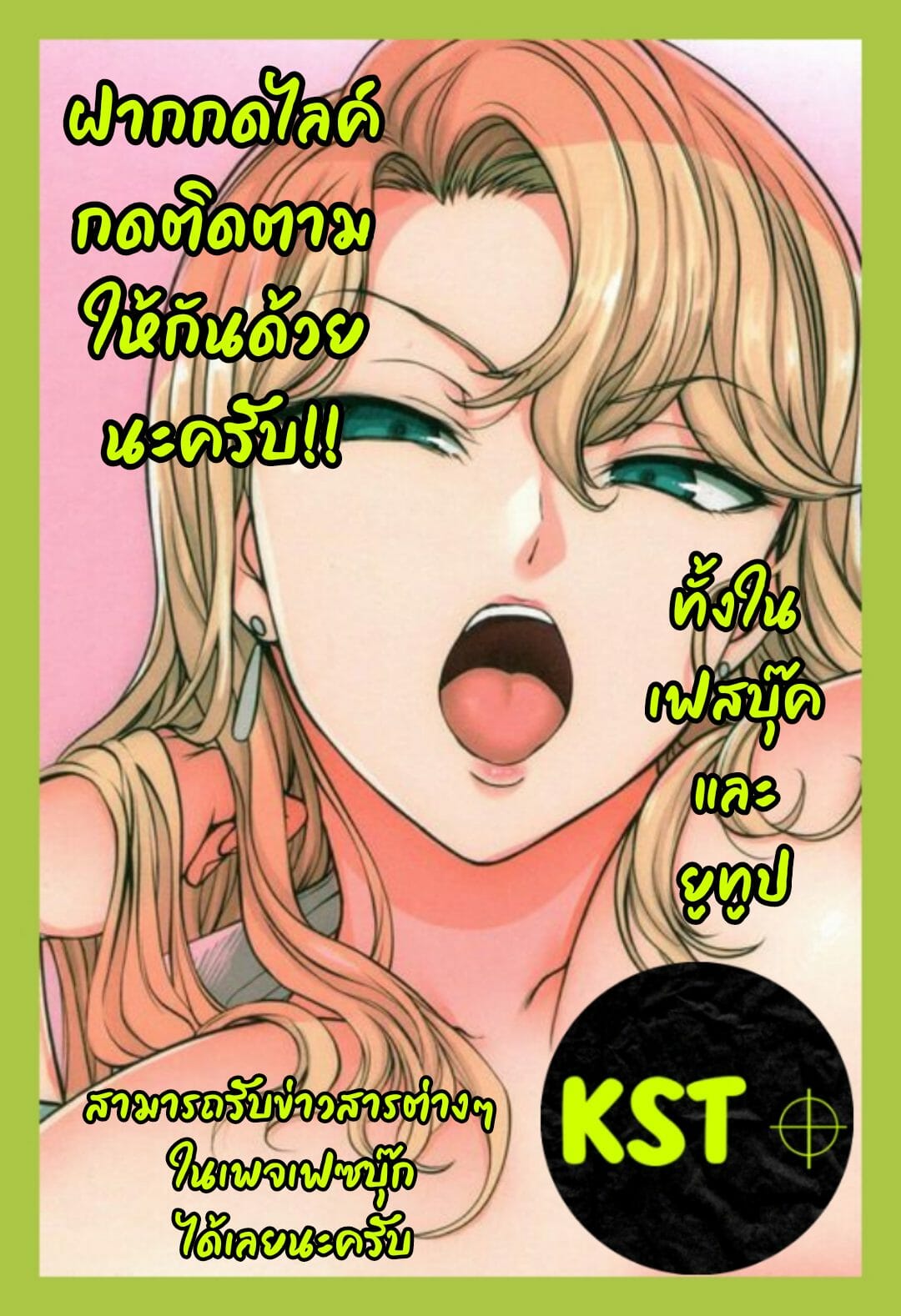 ยอร์น่ารัก-ขอจัดซีกที-Juna-Juna-Juice-Yor-Rakugaki-Matome-12