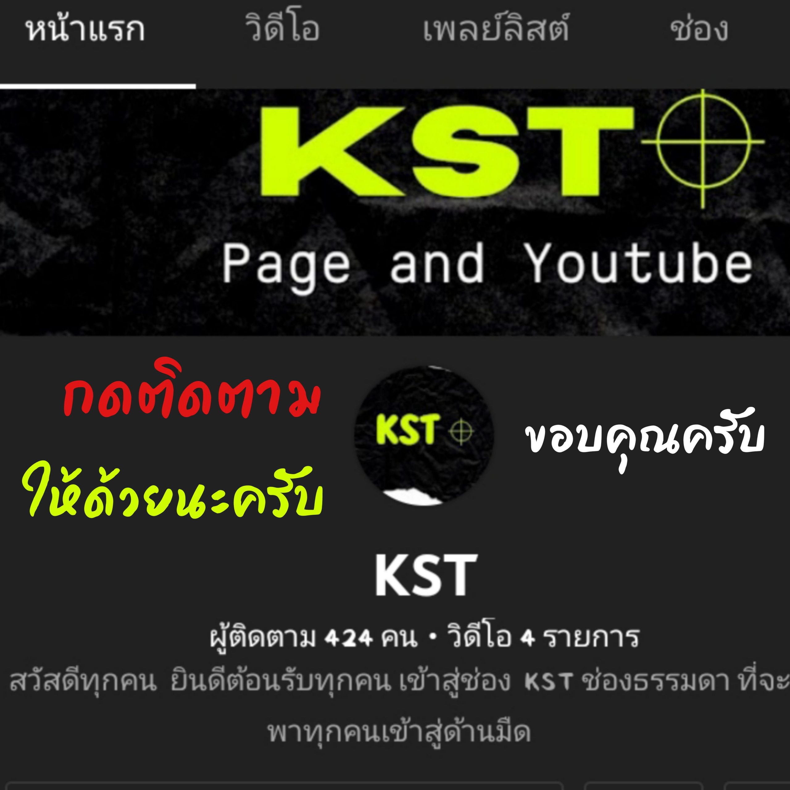 ยอร์น่ารัก-ขอจัดซีกที-Juna-Juna-Juice-Yor-Rakugaki-Matome-13