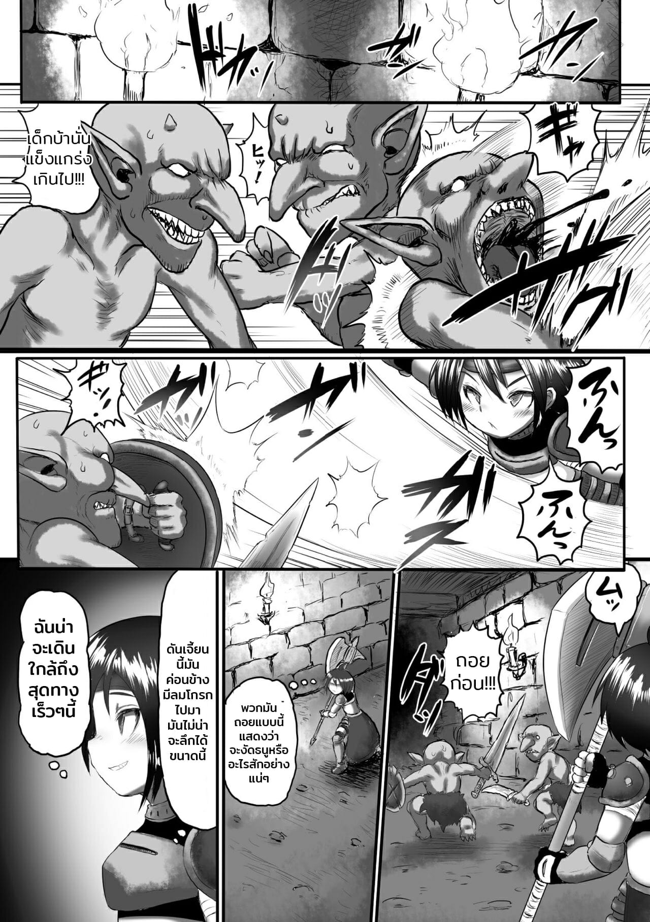 ยาช่วยชีวิต-Taikou-Senshi-Ha-Dekitate-Shinsen-Nama-Onaho-This-Fighter-GIr-2