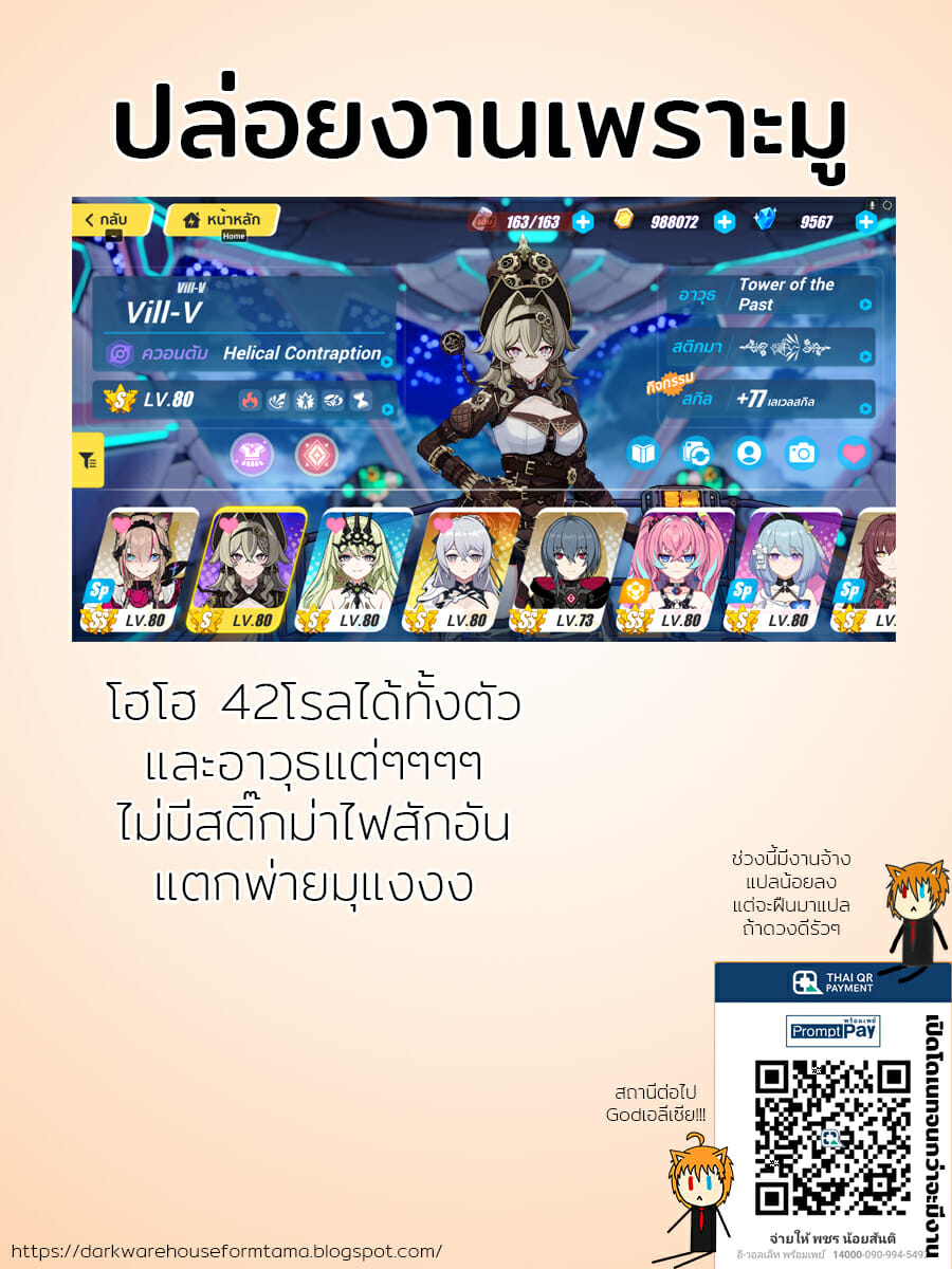 ยาช่วยชีวิต-Taikou-Senshi-Ha-Dekitate-Shinsen-Nama-Onaho-This-Fighter-GIr-21