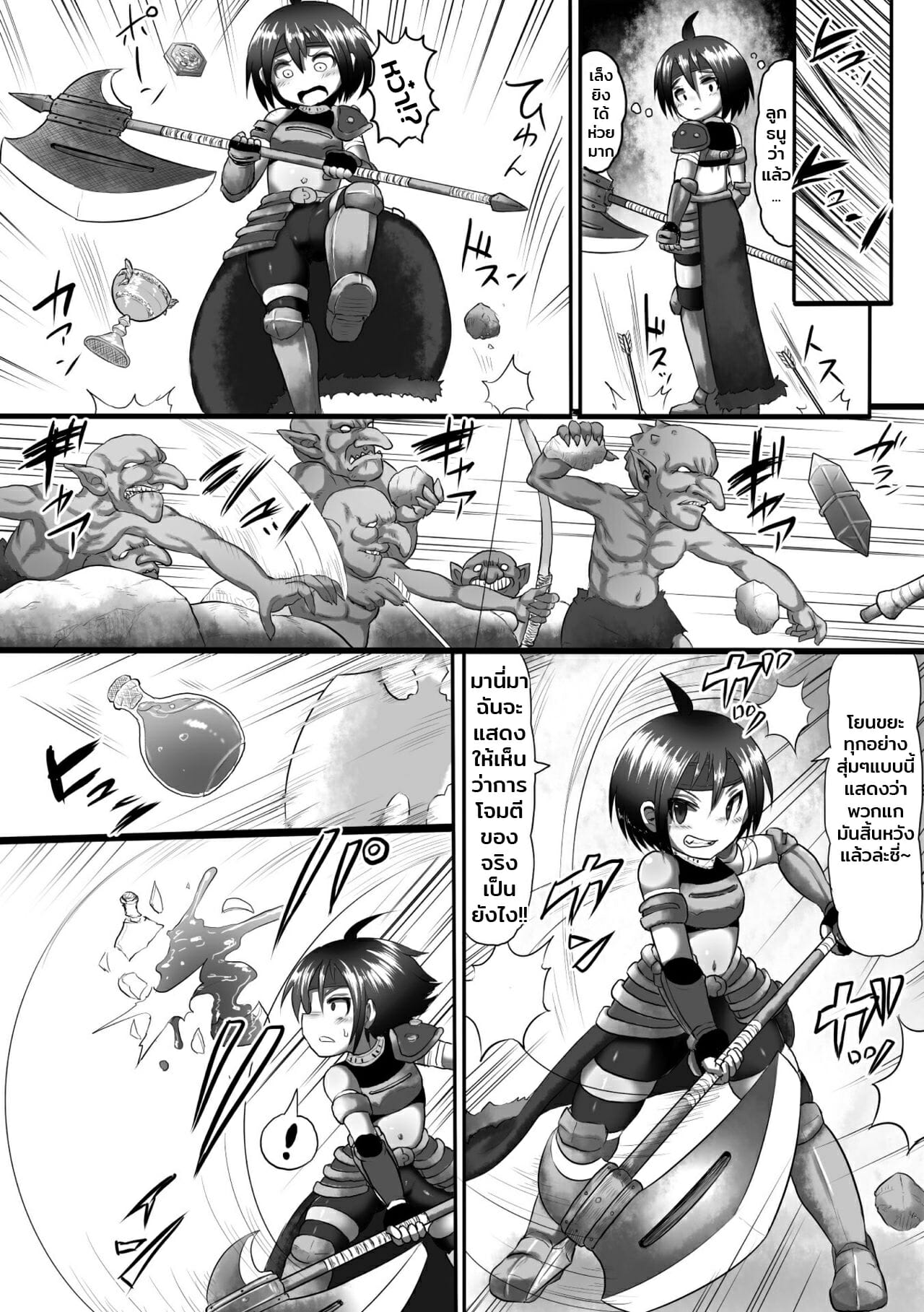 ยาช่วยชีวิต-Taikou-Senshi-Ha-Dekitate-Shinsen-Nama-Onaho-This-Fighter-GIr-3