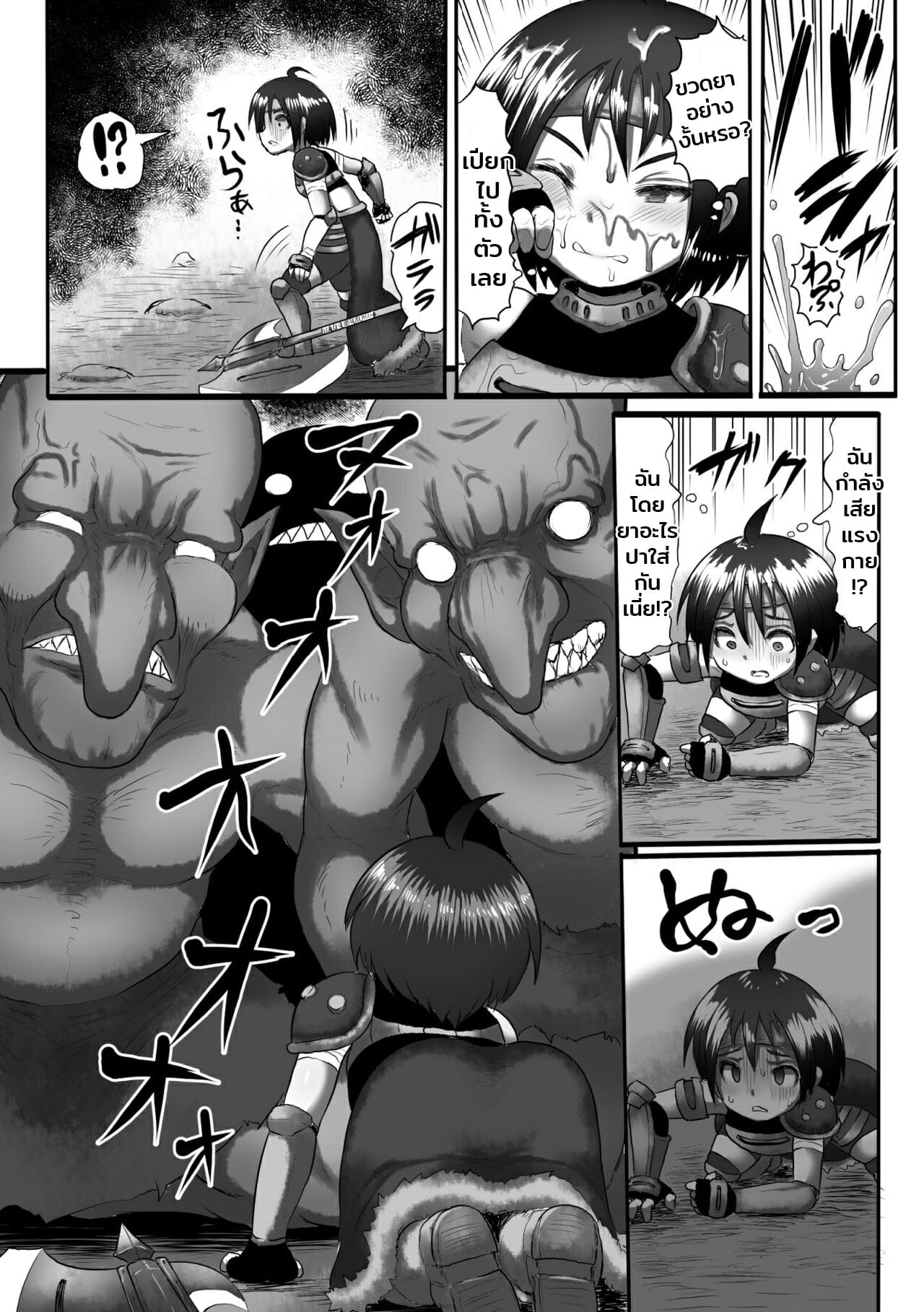ยาช่วยชีวิต-Taikou-Senshi-Ha-Dekitate-Shinsen-Nama-Onaho-This-Fighter-GIr-4