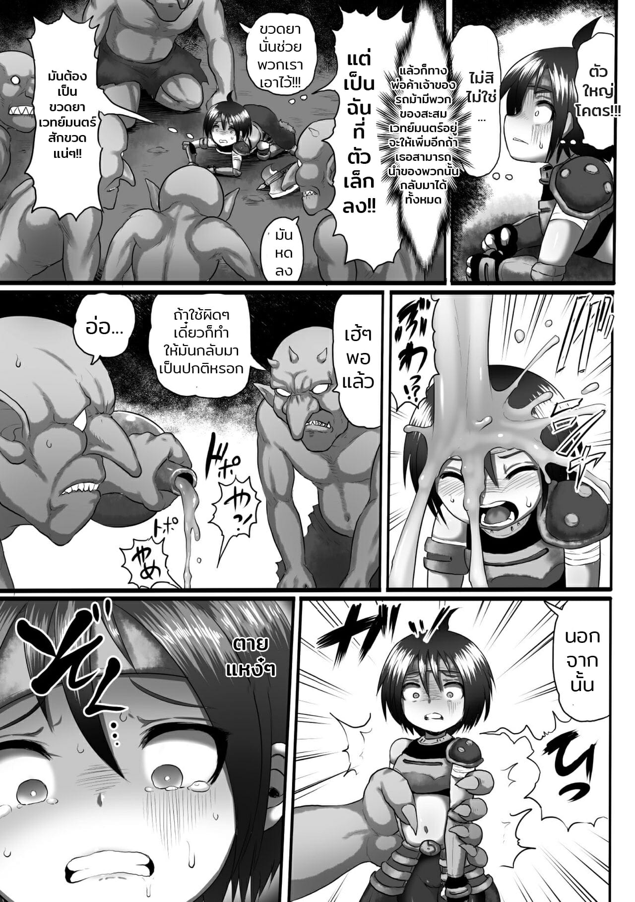 ยาช่วยชีวิต-Taikou-Senshi-Ha-Dekitate-Shinsen-Nama-Onaho-This-Fighter-GIr-5