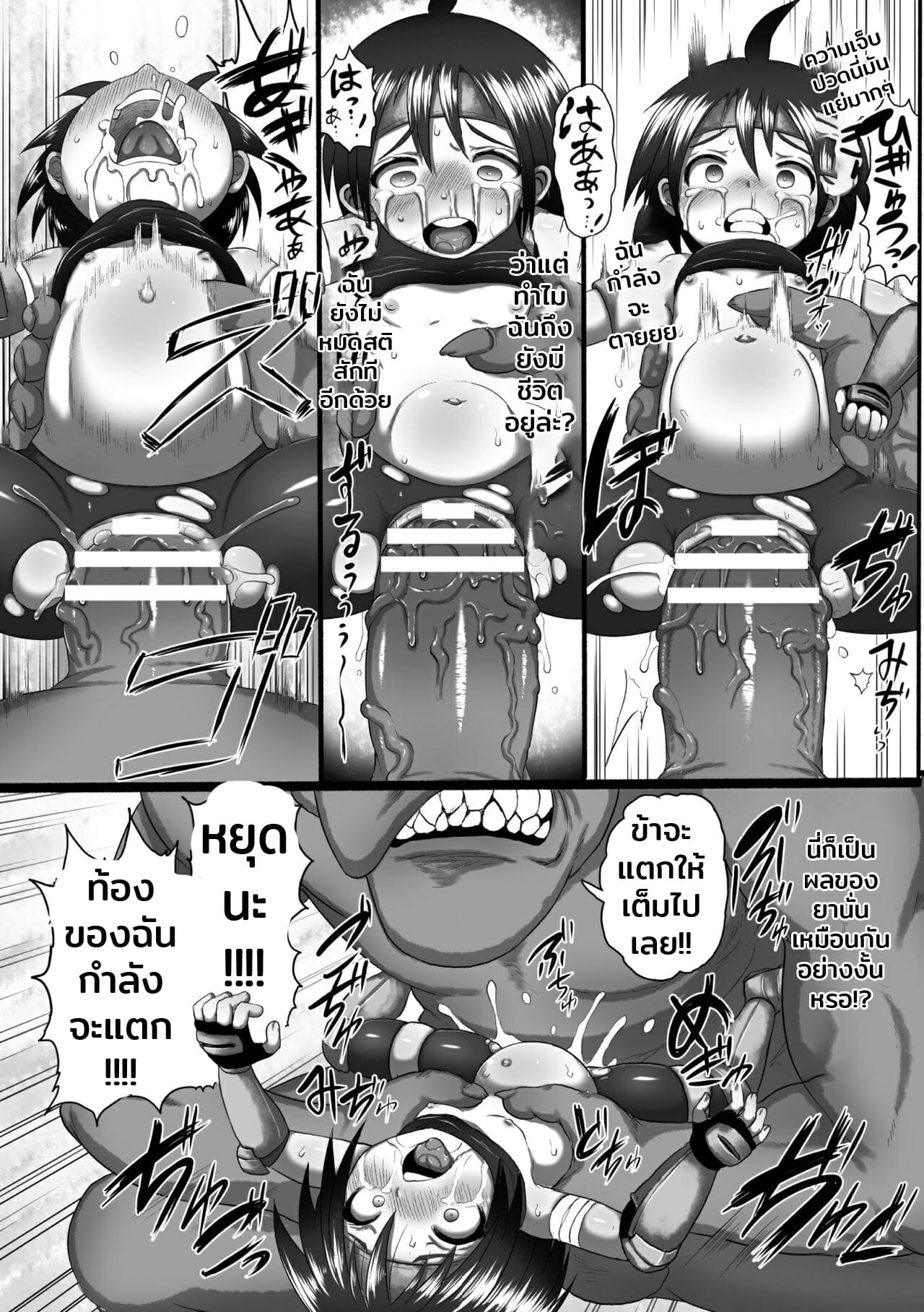 ยาช่วยชีวิต-Taikou-Senshi-Ha-Dekitate-Shinsen-Nama-Onaho-This-Fighter-GIr-9