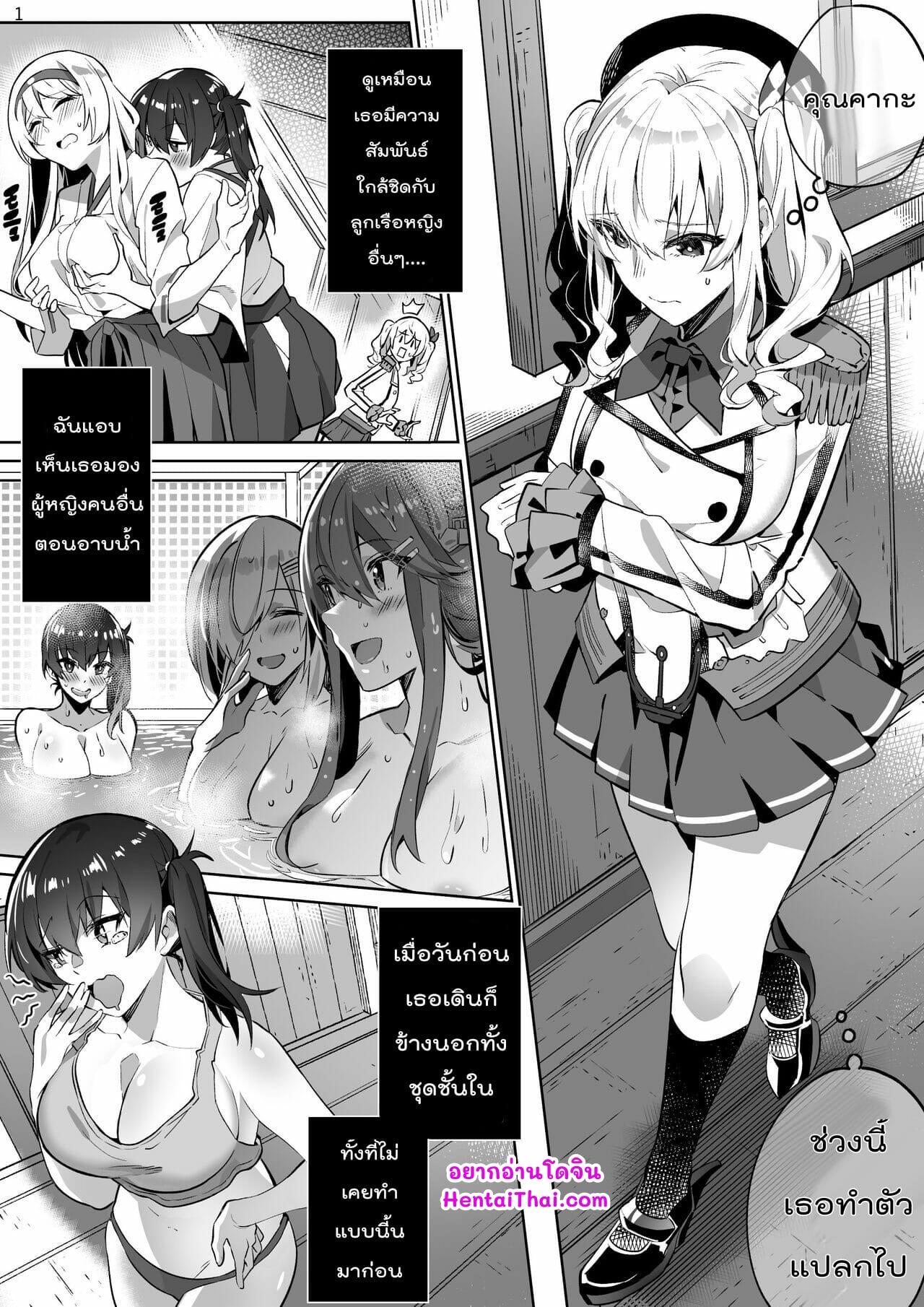 ยึดร่างสาวเรือรบมาตีฉิ่ง-Duokuma-Kancolle-Kaga-Kashima-Possession-1