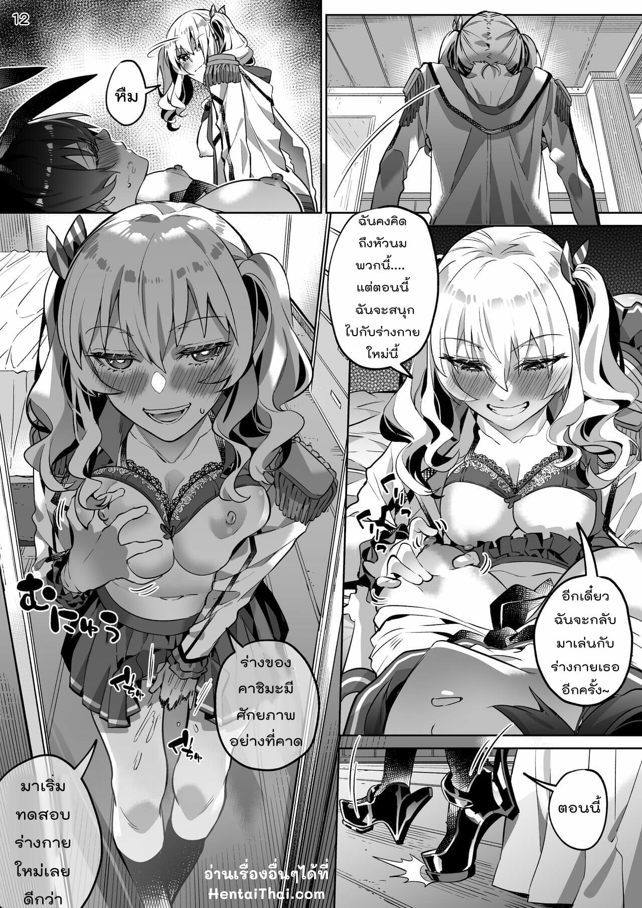 ยึดร่างสาวเรือรบมาตีฉิ่ง-Duokuma-Kancolle-Kaga-Kashima-Possession-12