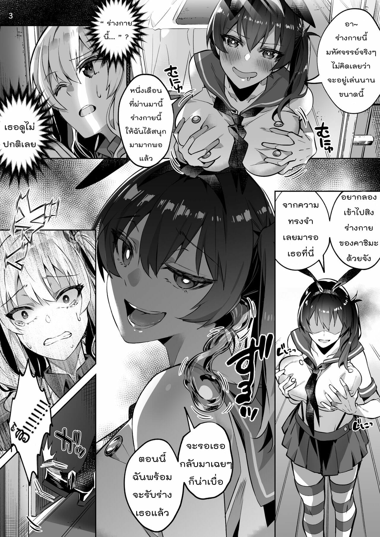 ยึดร่างสาวเรือรบมาตีฉิ่ง-Duokuma-Kancolle-Kaga-Kashima-Possession-3