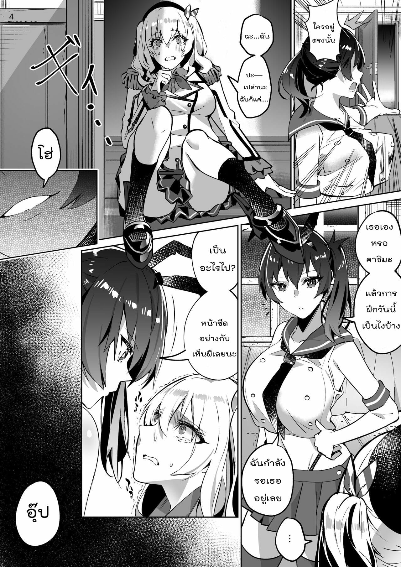 ยึดร่างสาวเรือรบมาตีฉิ่ง-Duokuma-Kancolle-Kaga-Kashima-Possession-4