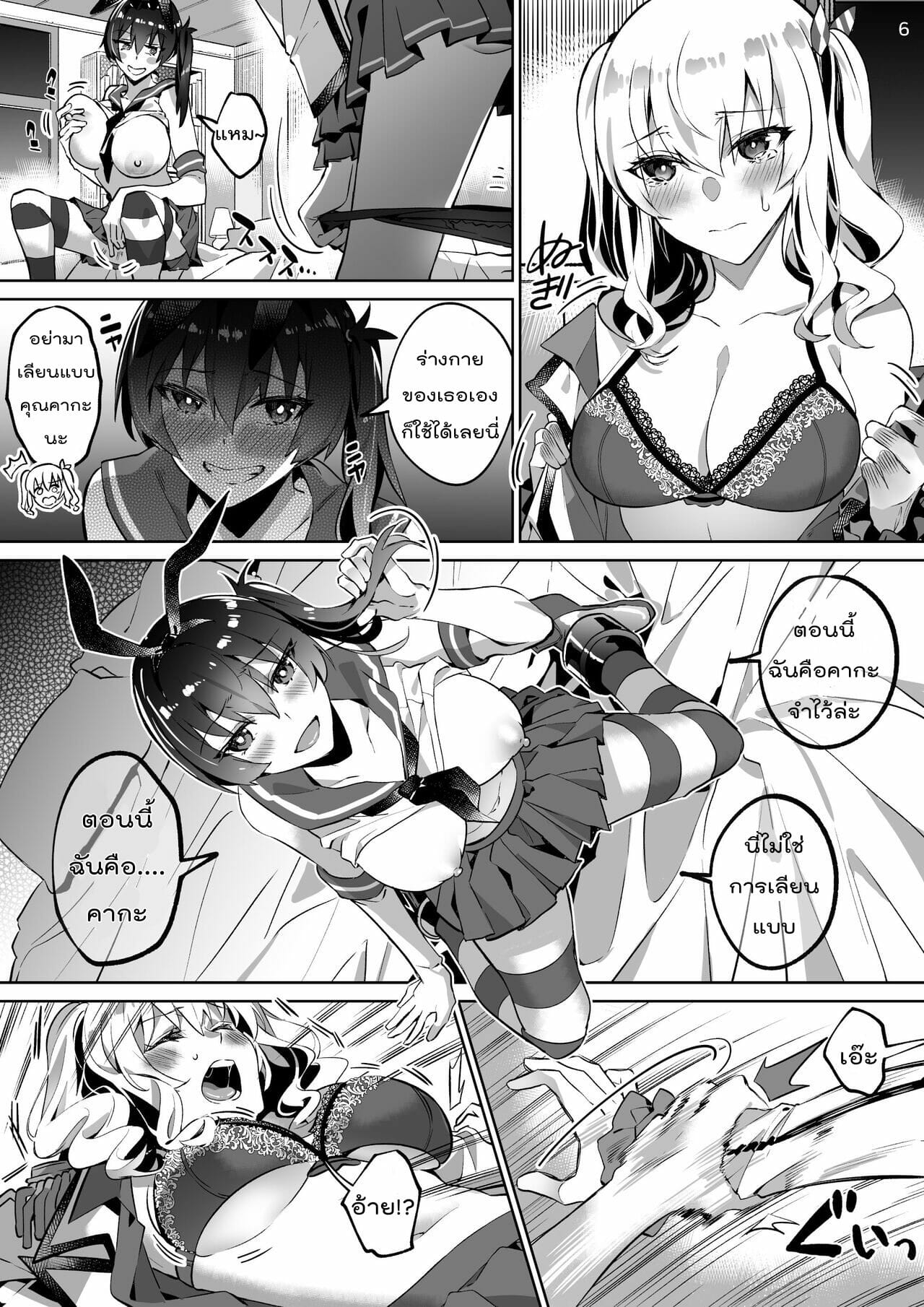 ยึดร่างสาวเรือรบมาตีฉิ่ง-Duokuma-Kancolle-Kaga-Kashima-Possession-6