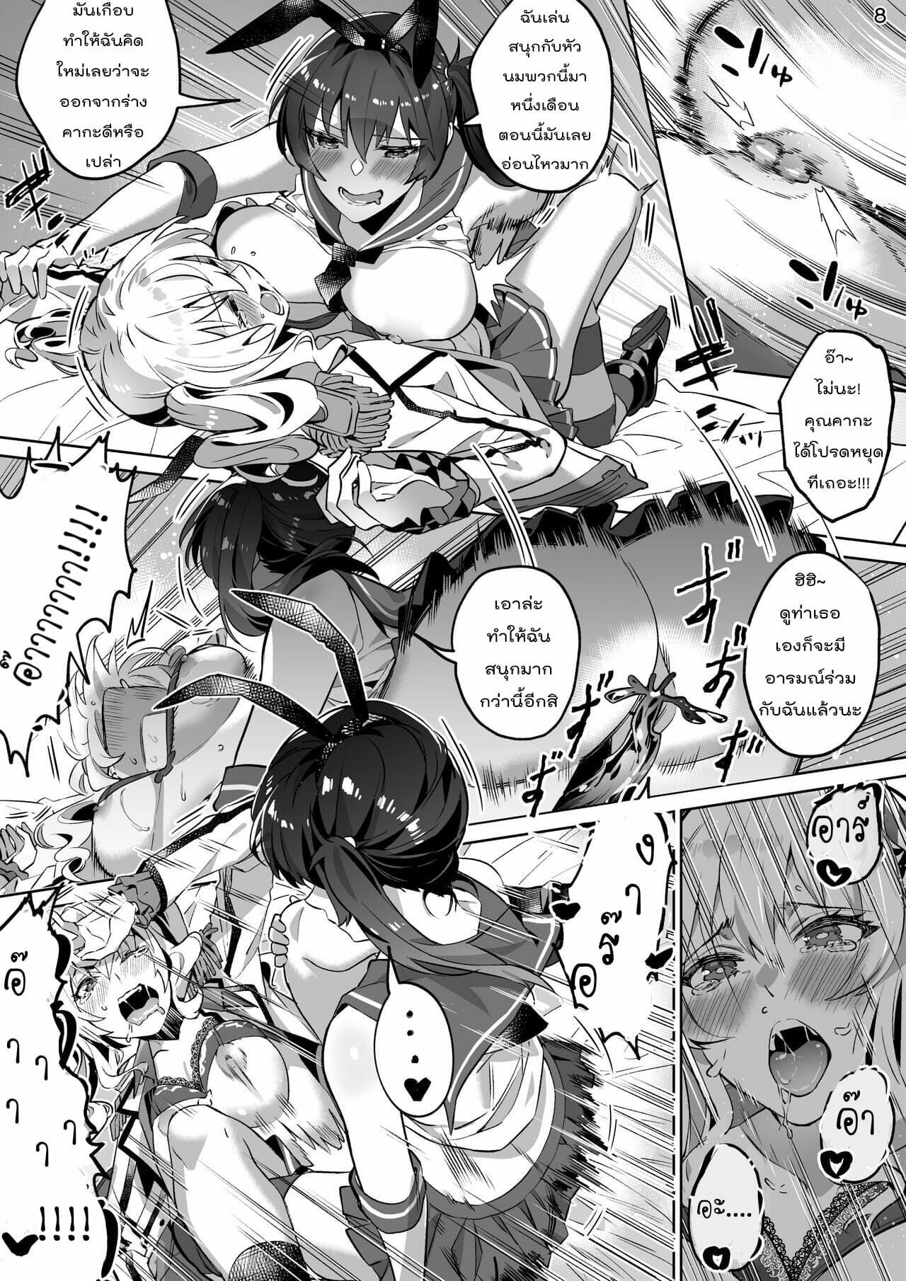 ยึดร่างสาวเรือรบมาตีฉิ่ง-Duokuma-Kancolle-Kaga-Kashima-Possession-8