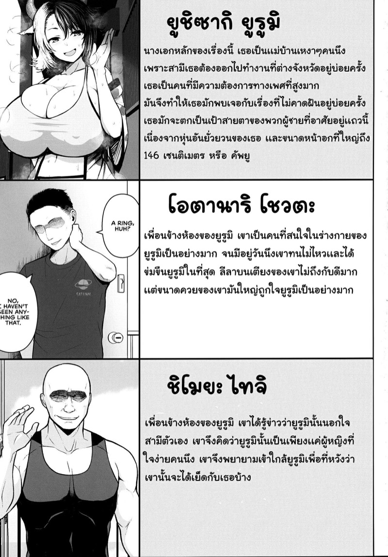 ยูรูมิจังกับปฏิบัติการปั้มลูก-3-C97-2