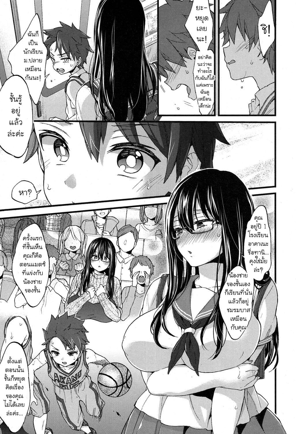 รถไฟขบวนนี้มีเสียว-Morishima-Kon-Jostle-x-Train-COMIC-Koh-2017-05-11