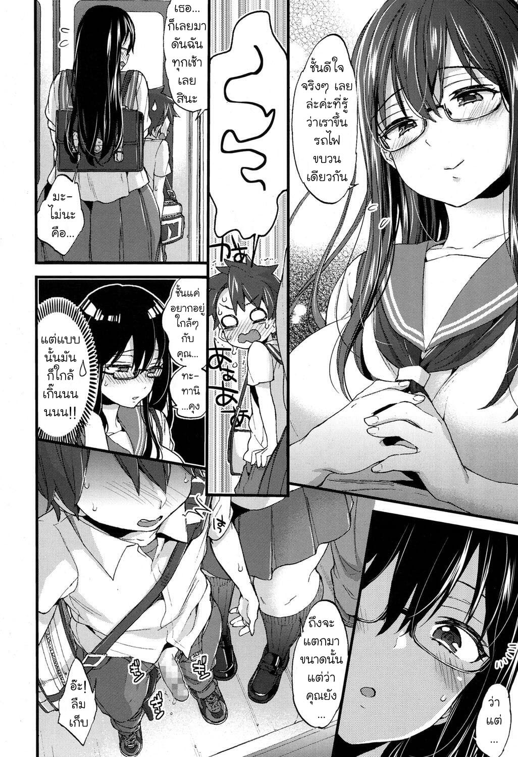 รถไฟขบวนนี้มีเสียว-Morishima-Kon-Jostle-x-Train-COMIC-Koh-2017-05-12