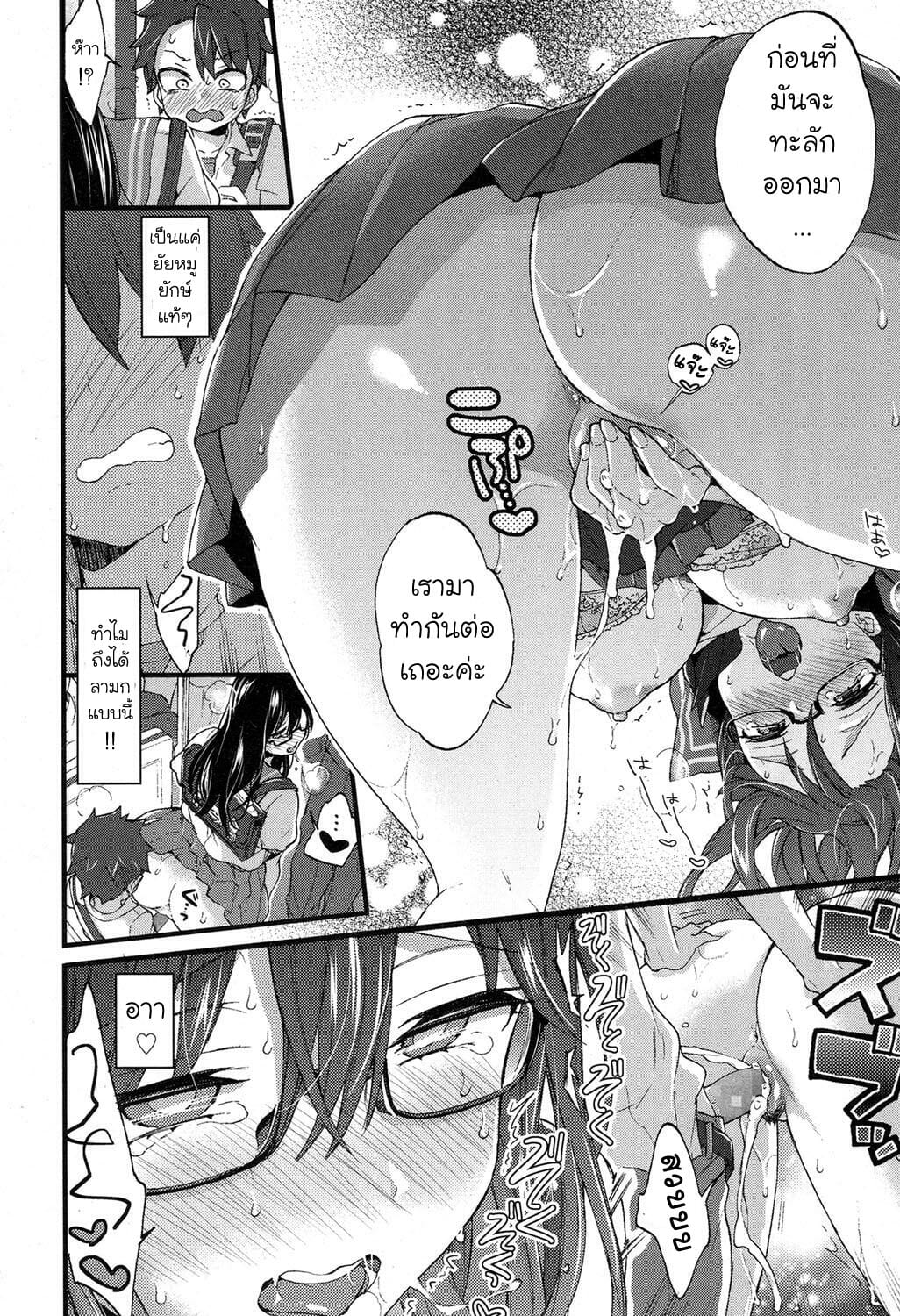 รถไฟขบวนนี้มีเสียว-Morishima-Kon-Jostle-x-Train-COMIC-Koh-2017-05-18