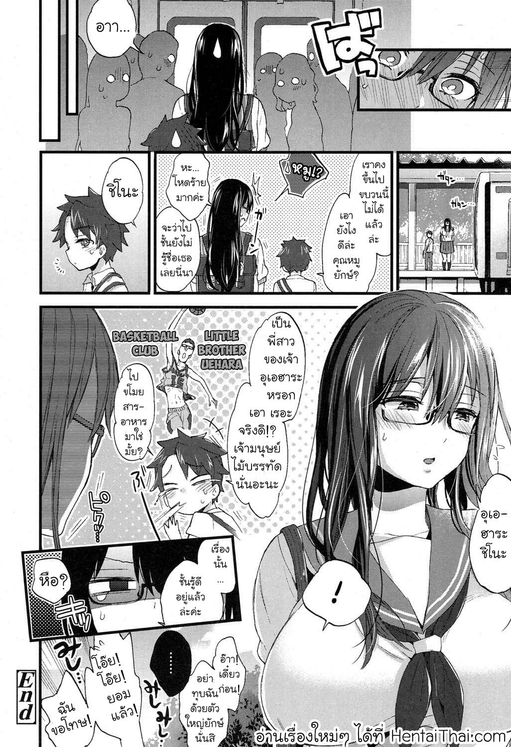 รถไฟขบวนนี้มีเสียว-Morishima-Kon-Jostle-x-Train-COMIC-Koh-2017-05-22