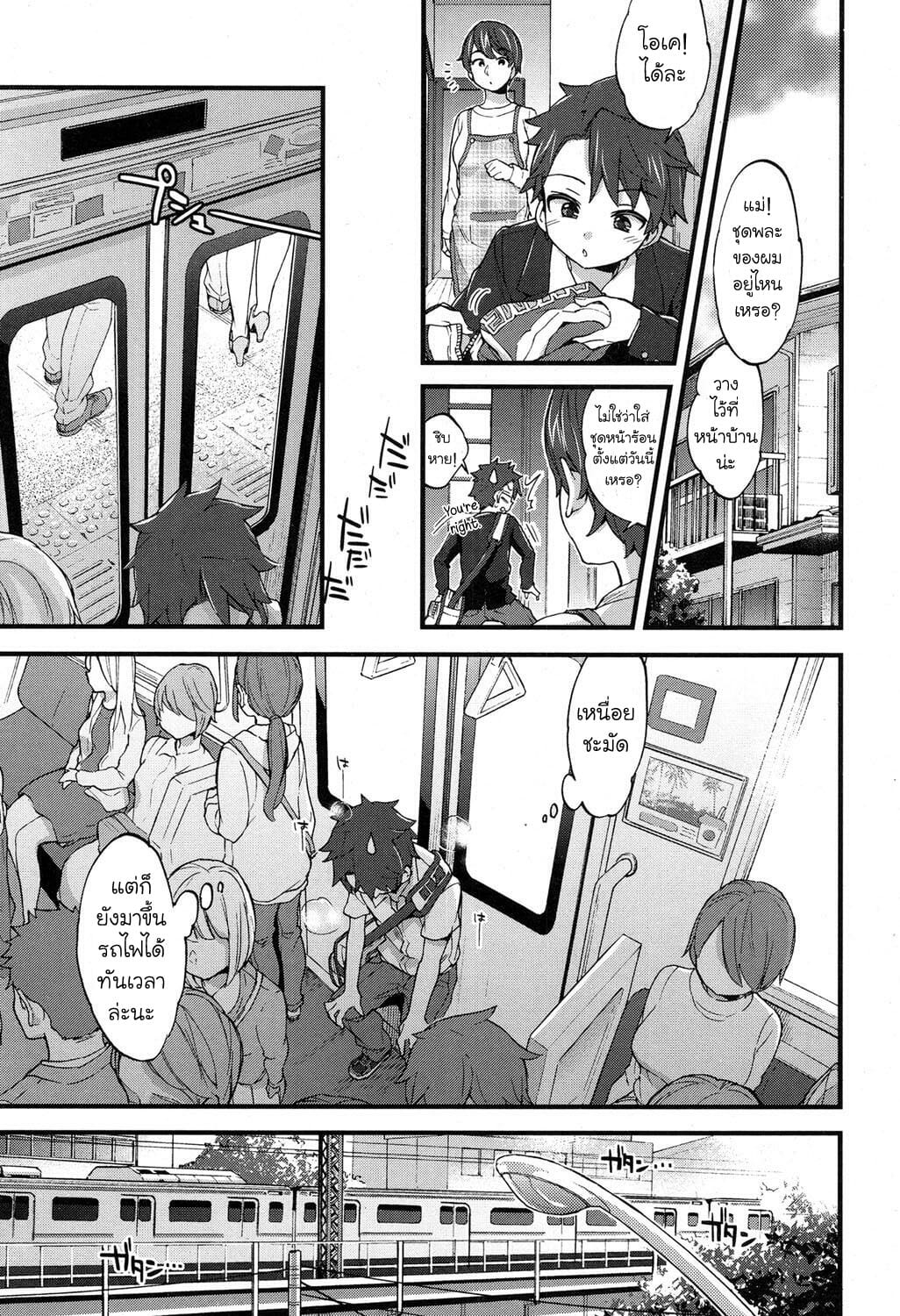 รถไฟขบวนนี้มีเสียว-Morishima-Kon-Jostle-x-Train-COMIC-Koh-2017-05-3