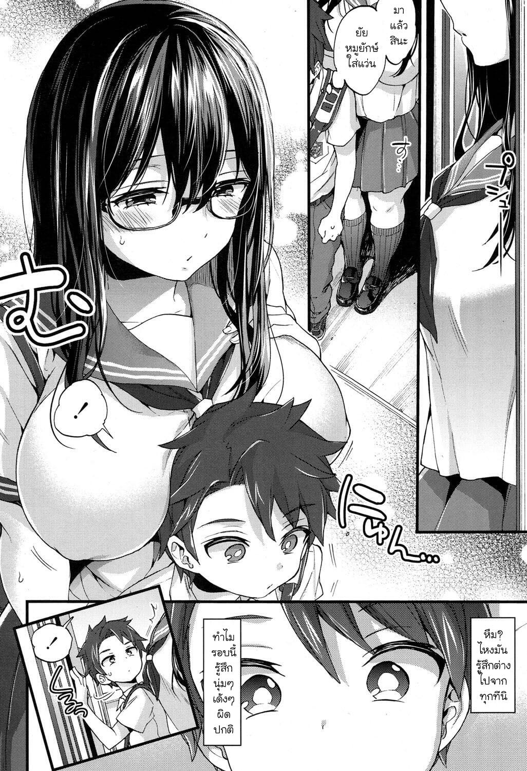 รถไฟขบวนนี้มีเสียว-Morishima-Kon-Jostle-x-Train-COMIC-Koh-2017-05-4-1