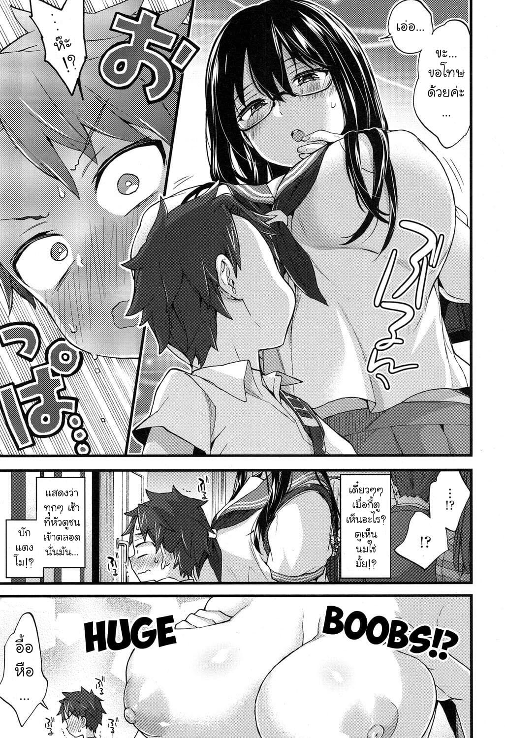 รถไฟขบวนนี้มีเสียว-Morishima-Kon-Jostle-x-Train-COMIC-Koh-2017-05-5
