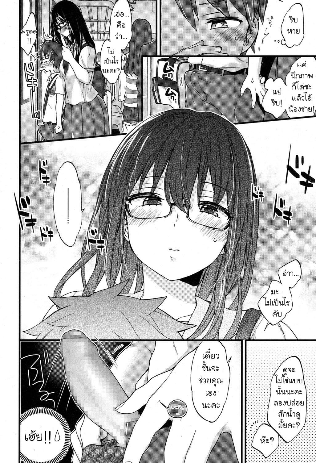 รถไฟขบวนนี้มีเสียว-Morishima-Kon-Jostle-x-Train-COMIC-Koh-2017-05-6