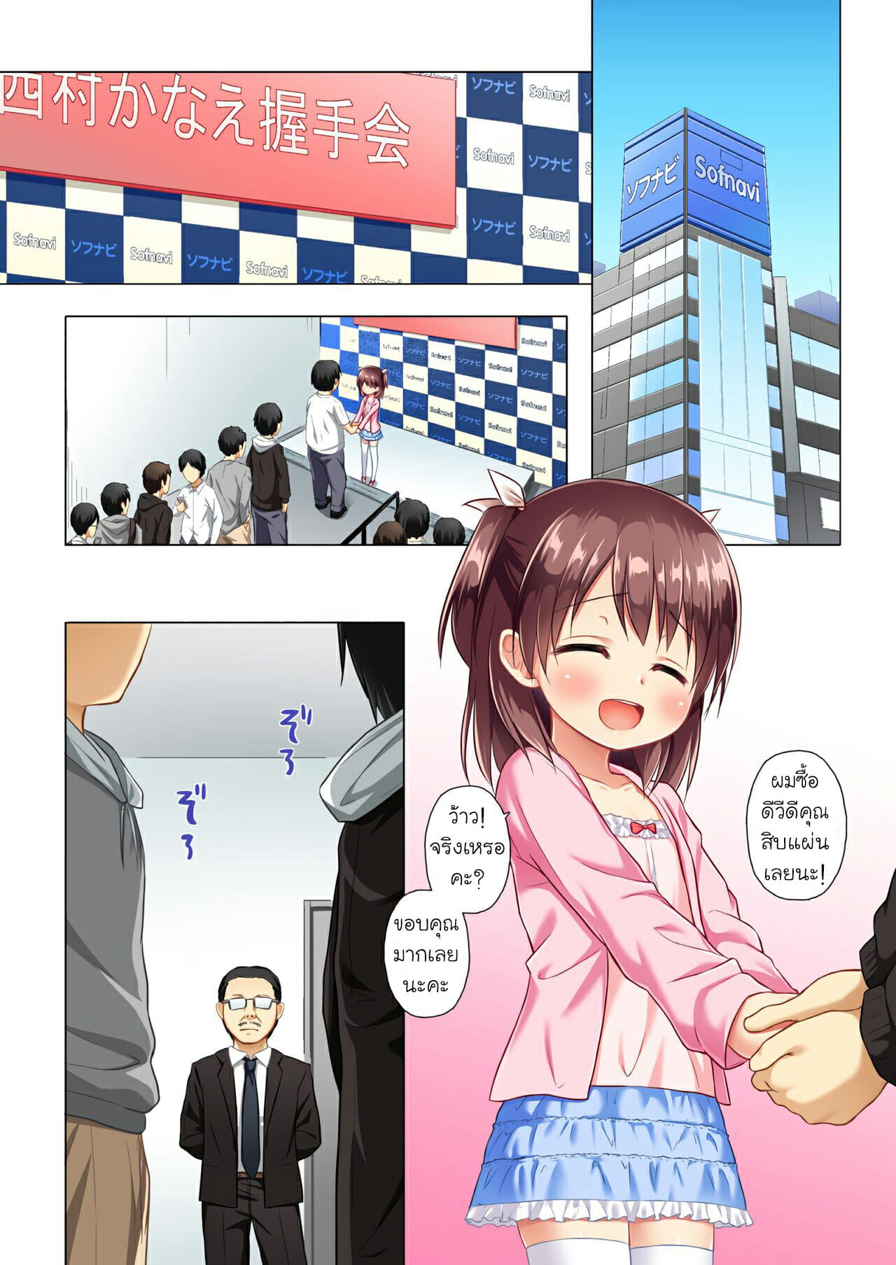 รอยยิ้มของคานาเอะ-Noraneko-no-Tama-Yukino-Minato-Kanae-chan-Smile-21