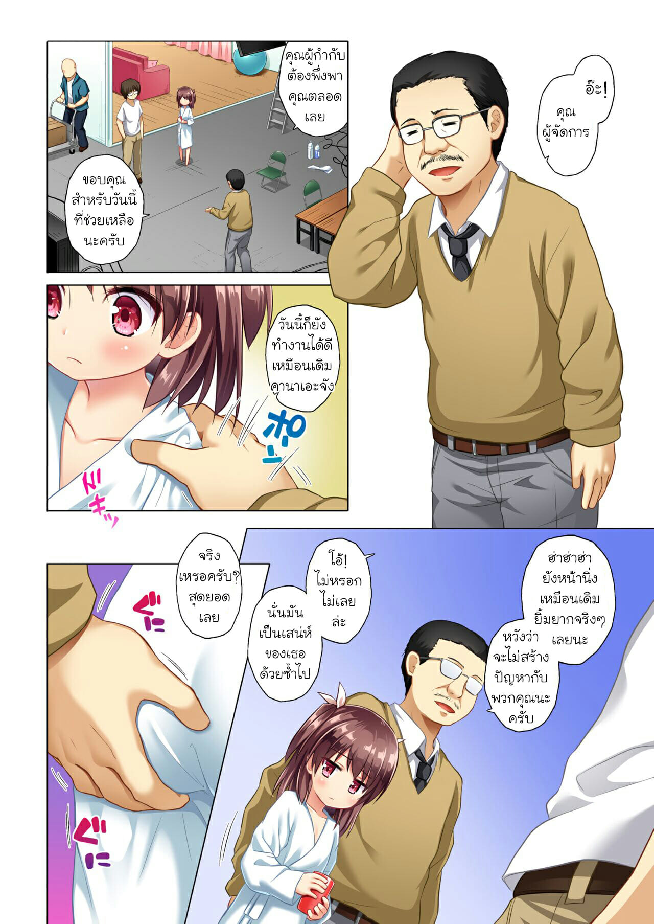 รอยยิ้มของคานาเอะ-Noraneko-no-Tama-Yukino-Minato-Kanae-chan-Smile-3