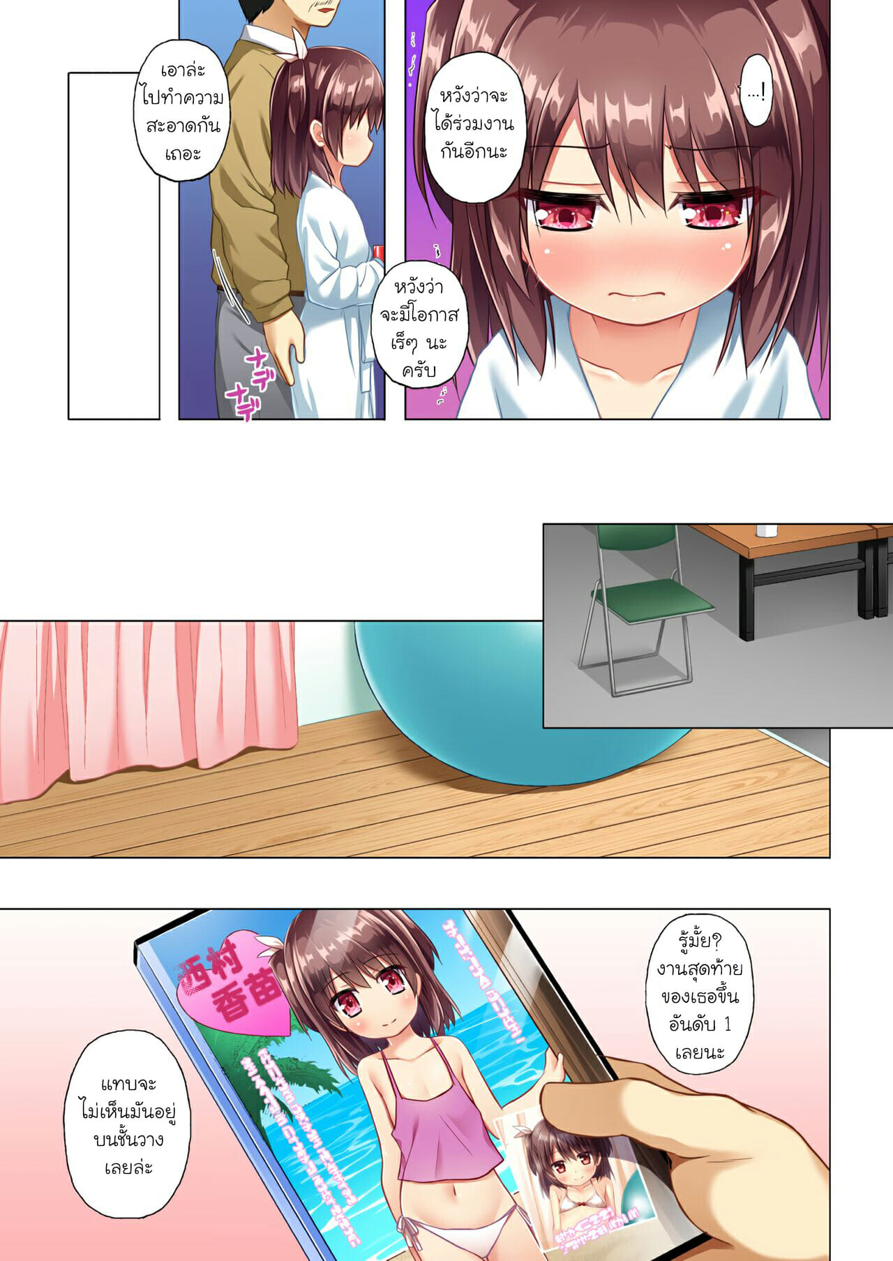 รอยยิ้มของคานาเอะ-Noraneko-no-Tama-Yukino-Minato-Kanae-chan-Smile-4