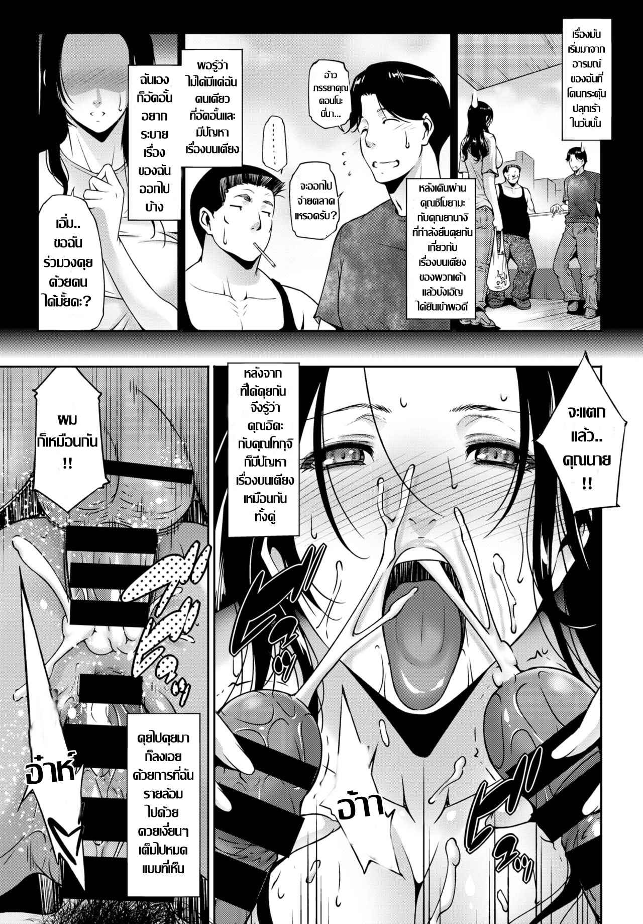รักละเลงตัณหา-Touma-Itsuki-Ta-ga-Tame-ni-Tsuma-wa-Naku-COMIC-BAVEL-2018-04-11