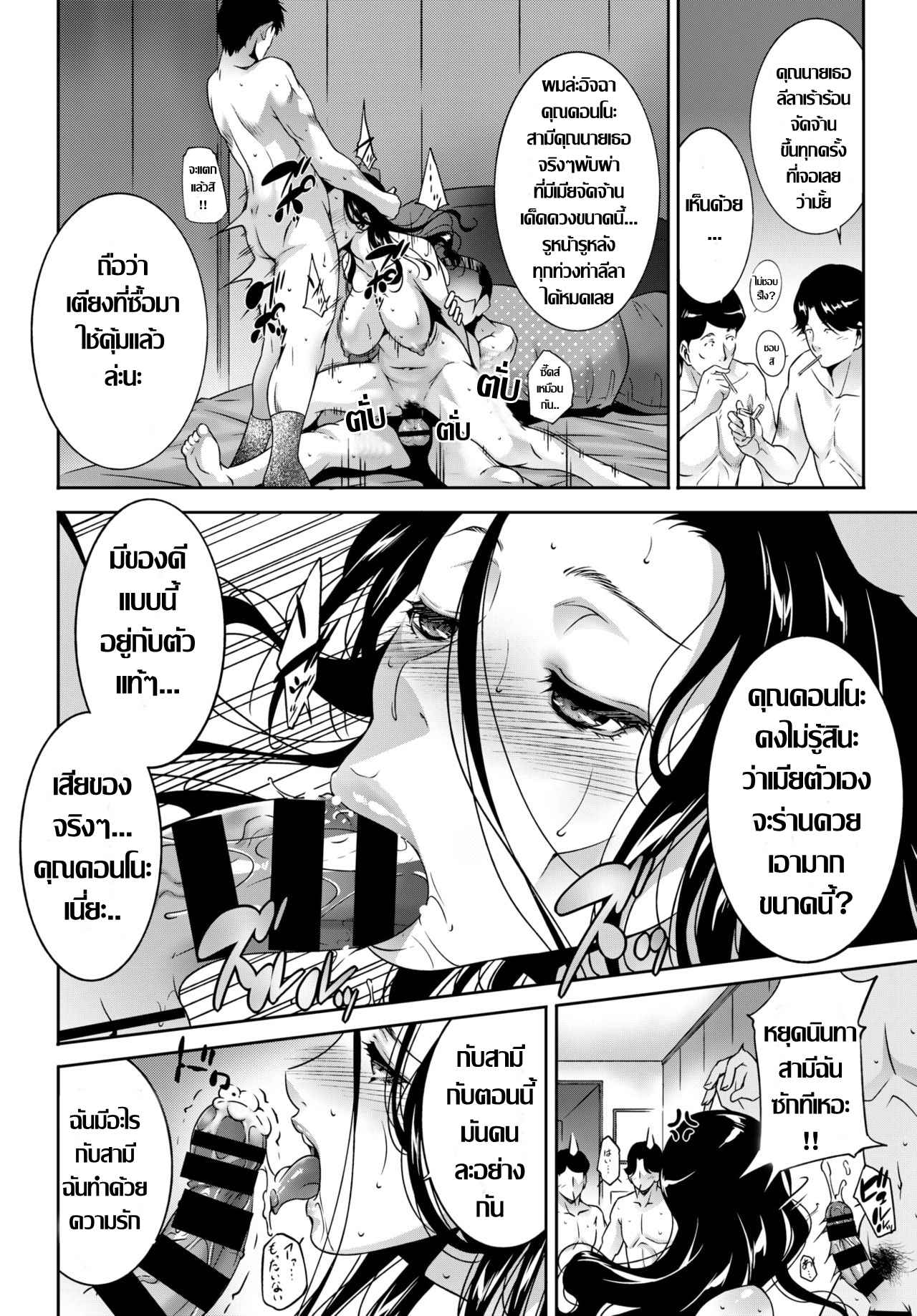 รักละเลงตัณหา-Touma-Itsuki-Ta-ga-Tame-ni-Tsuma-wa-Naku-COMIC-BAVEL-2018-04-12