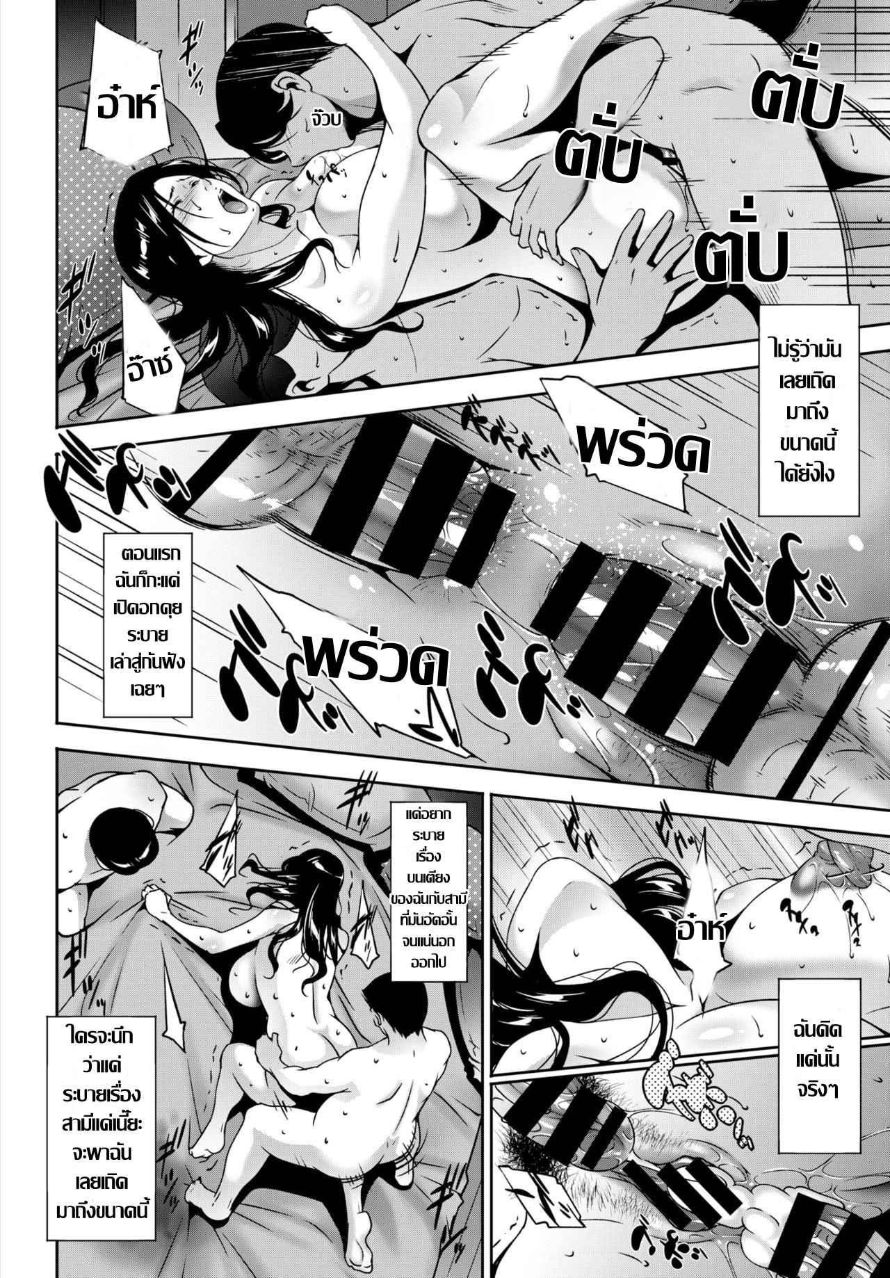 รักละเลงตัณหา-Touma-Itsuki-Ta-ga-Tame-ni-Tsuma-wa-Naku-COMIC-BAVEL-2018-04-14