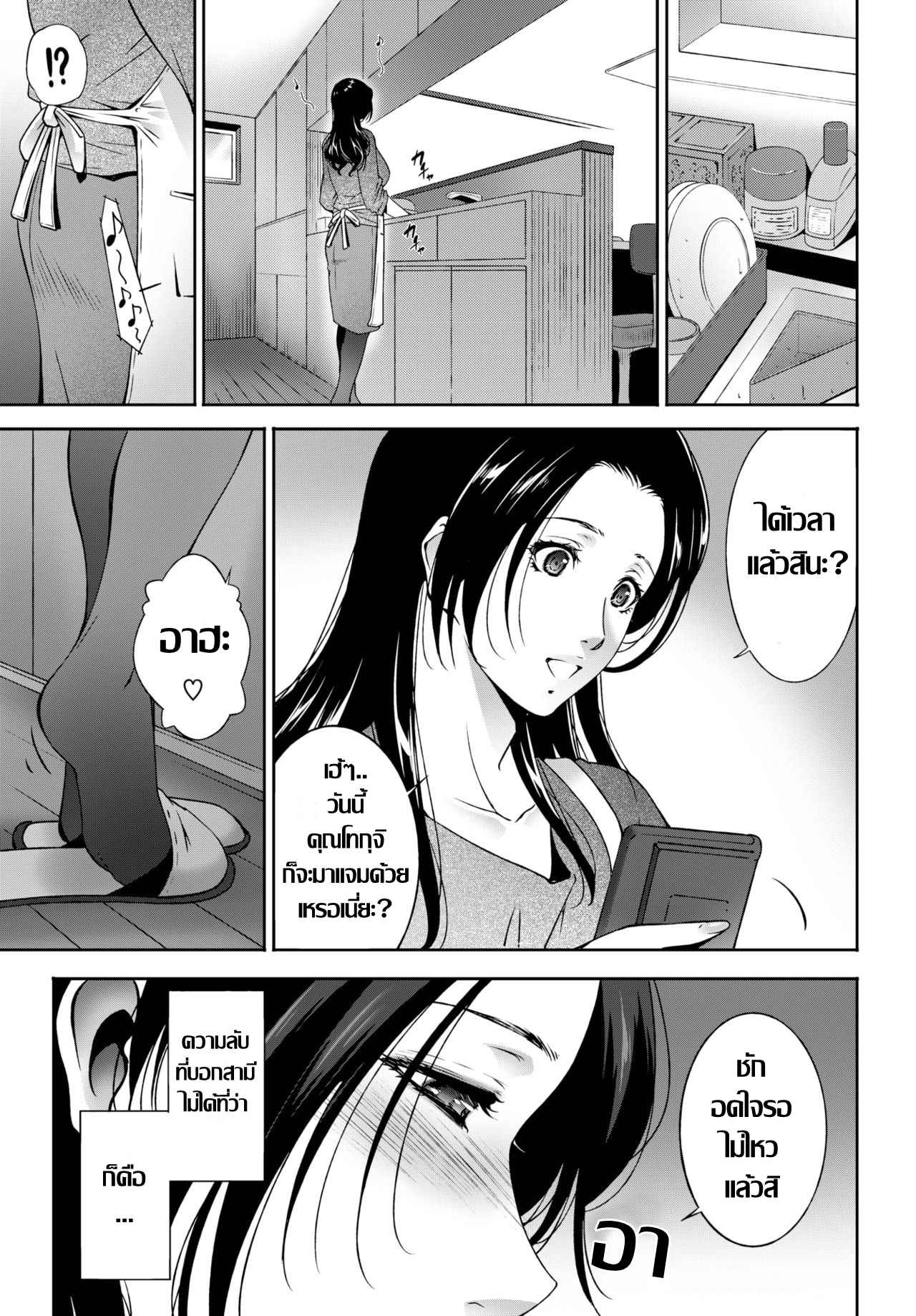 รักละเลงตัณหา-Touma-Itsuki-Ta-ga-Tame-ni-Tsuma-wa-Naku-COMIC-BAVEL-2018-04-3