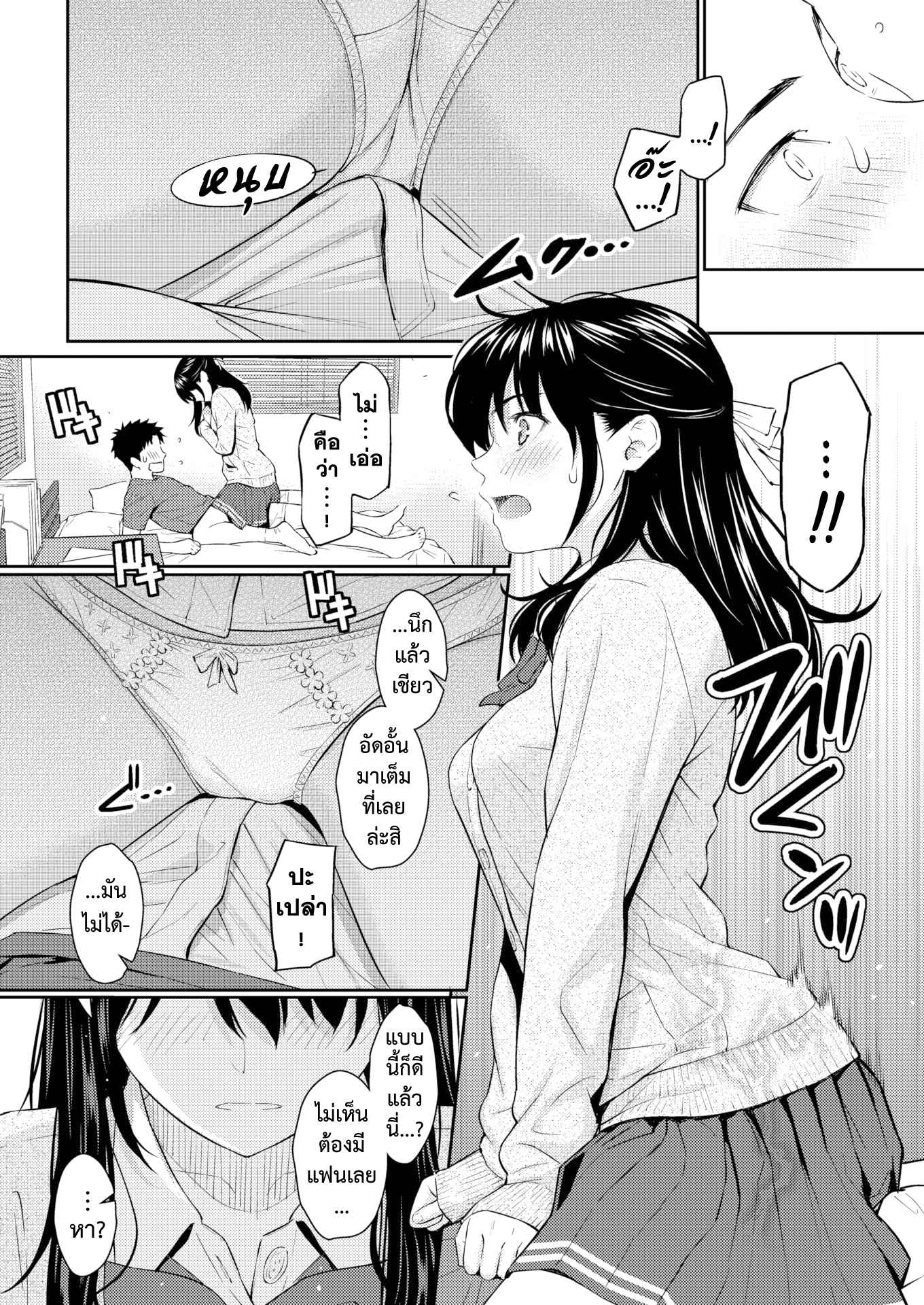 รักเธอใหม่อีกครั้ง-Homunculus-Mata-Koi-ni-Naru-COMIC-Kairakuten-2022-08-10