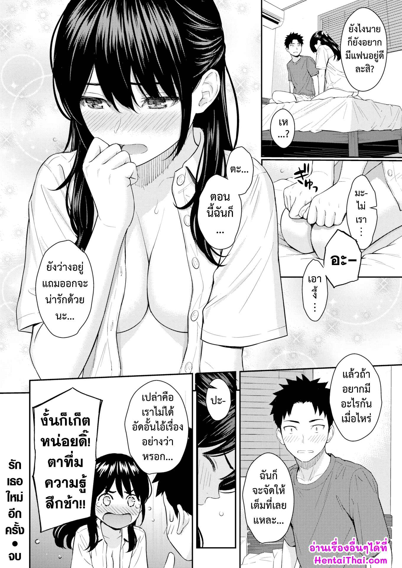 รักเธอใหม่อีกครั้ง-Homunculus-Mata-Koi-ni-Naru-COMIC-Kairakuten-2022-08-20 รักเธอใหม่อีกครั้ง-Homunculus-Mata-Koi-ni-Naru-COMIC-Kairakuten-2022-08-20