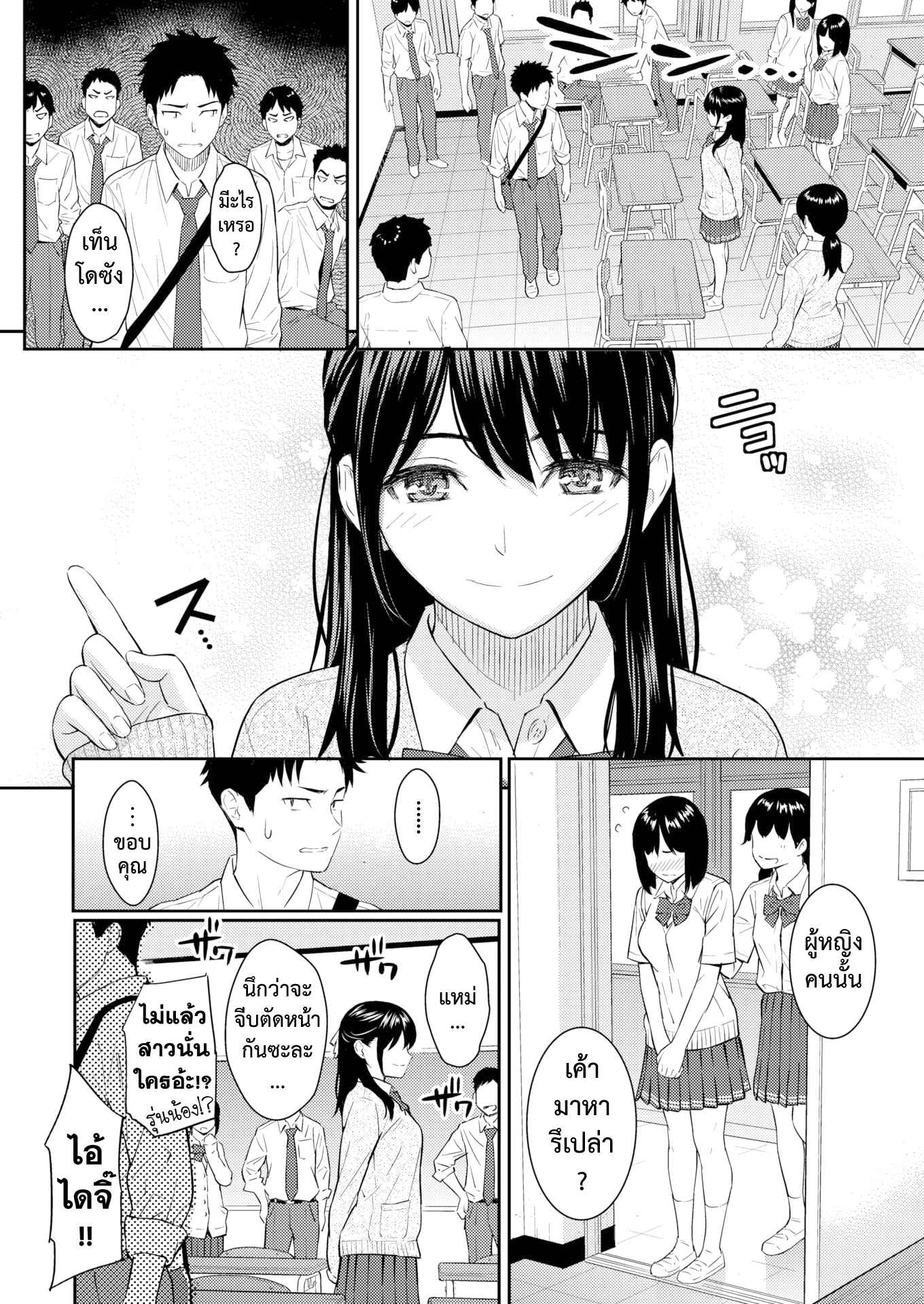 รักเธอใหม่อีกครั้ง-Homunculus-Mata-Koi-ni-Naru-COMIC-Kairakuten-2022-08-4