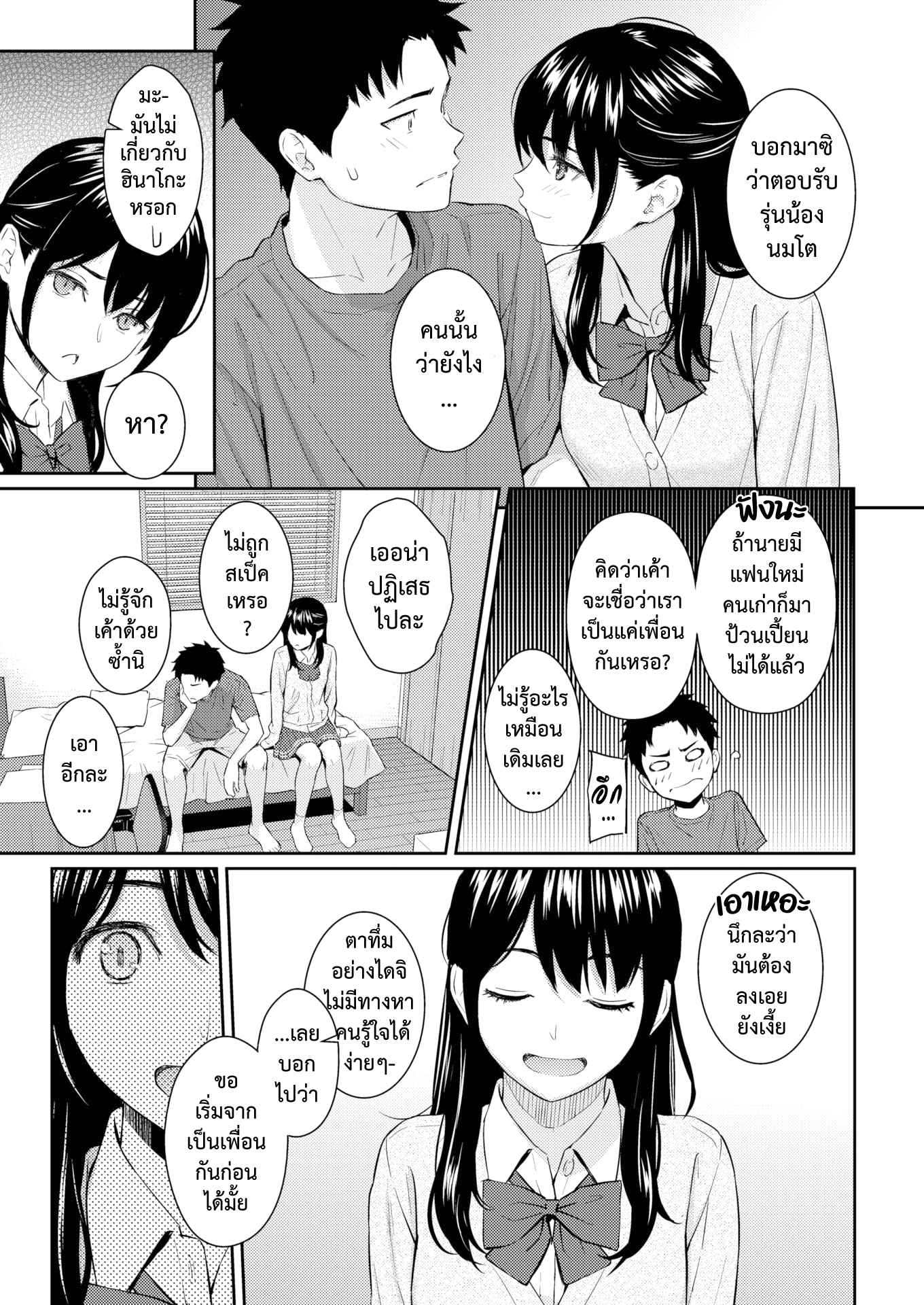 รักเธอใหม่อีกครั้ง-Homunculus-Mata-Koi-ni-Naru-COMIC-Kairakuten-2022-08-7
