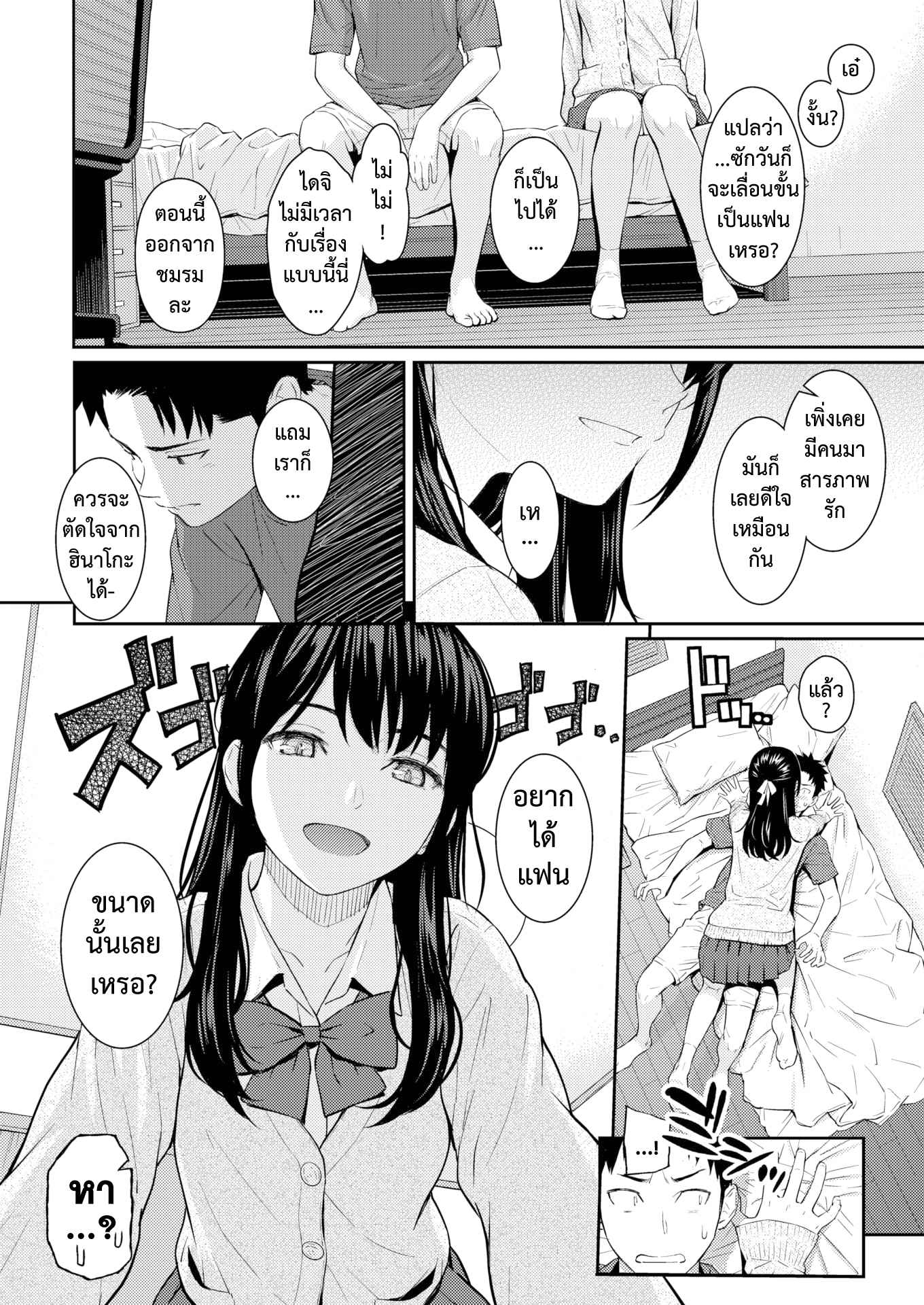 รักเธอใหม่อีกครั้ง-Homunculus-Mata-Koi-ni-Naru-COMIC-Kairakuten-2022-08-8