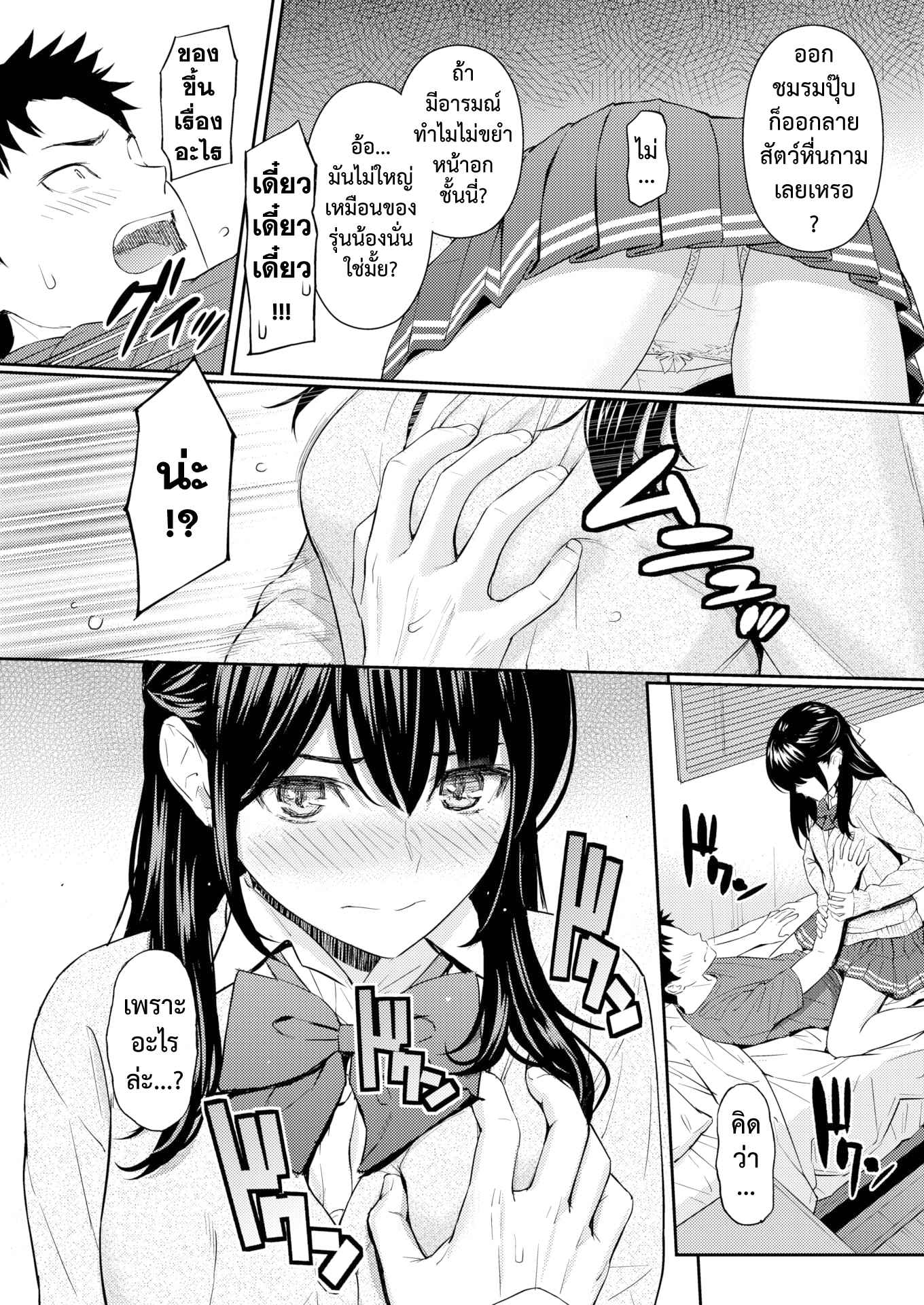 รักเธอใหม่อีกครั้ง-Homunculus-Mata-Koi-ni-Naru-COMIC-Kairakuten-2022-08-9