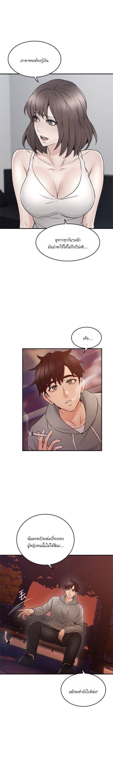 รับปลอบใจ-สาวโฉมงาม-21-Soothe-Me-Ep.21-13
