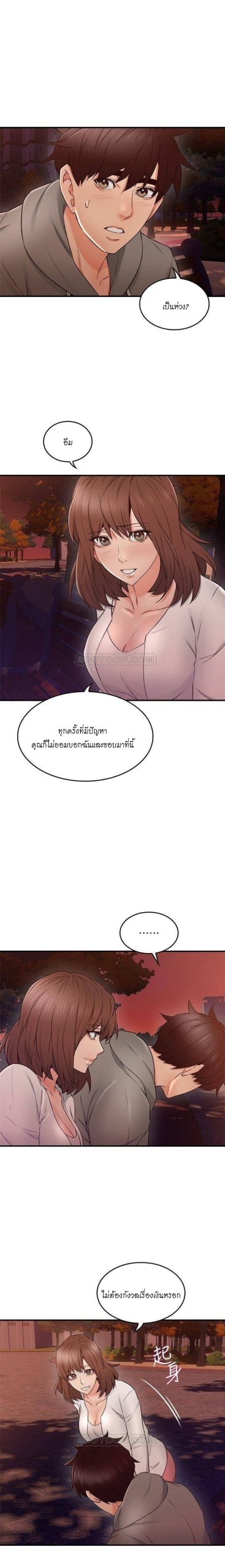 รับปลอบใจ-สาวโฉมงาม-21-Soothe-Me-Ep.21-16