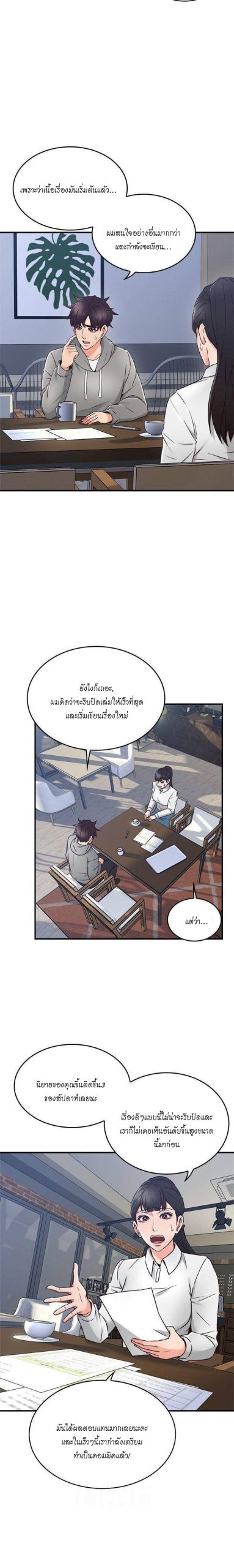 รับปลอบใจ-สาวโฉมงาม-21-Soothe-Me-Ep.21-4