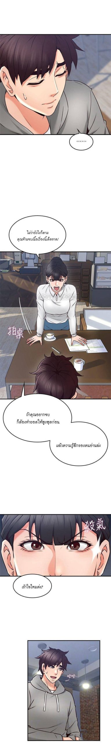 รับปลอบใจ-สาวโฉมงาม-21-Soothe-Me-Ep.21-5