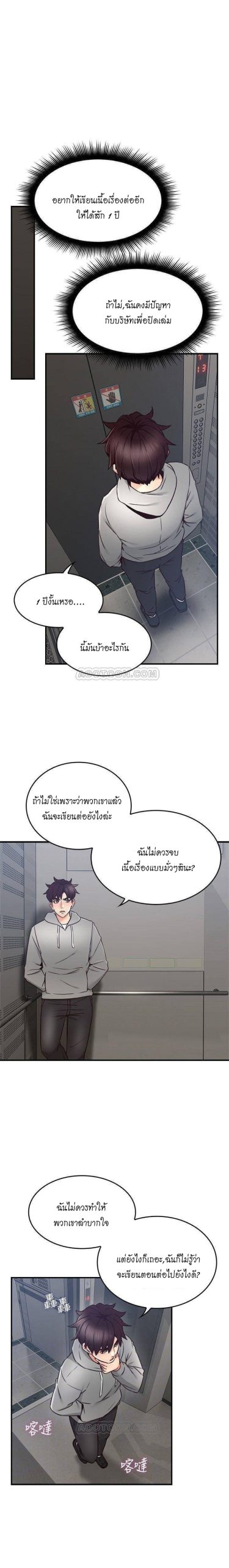 รับปลอบใจ-สาวโฉมงาม-21-Soothe-Me-Ep.21-6