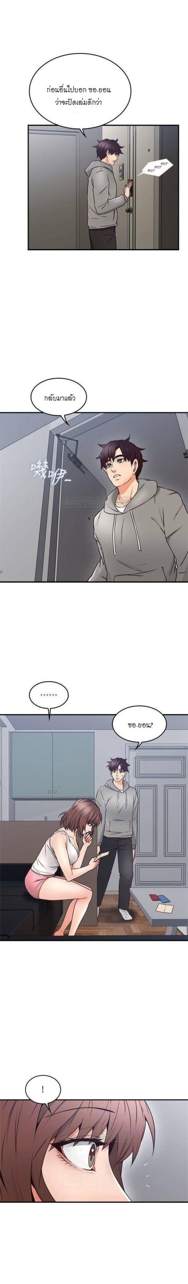 รับปลอบใจ-สาวโฉมงาม-21-Soothe-Me-Ep.21-7