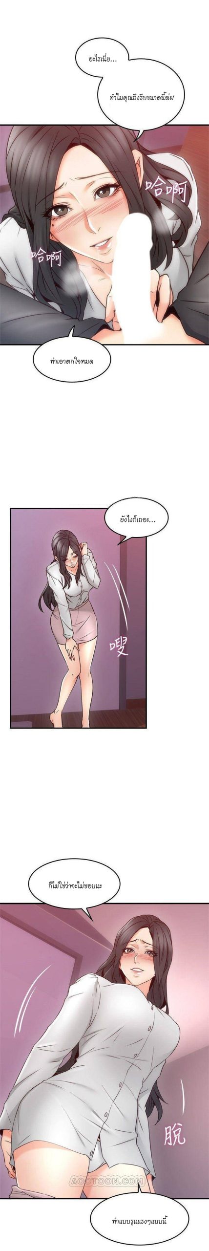 รับปลอบใจ-สาวโฉมงาม-22-Soothe-Me-Ep.22-15