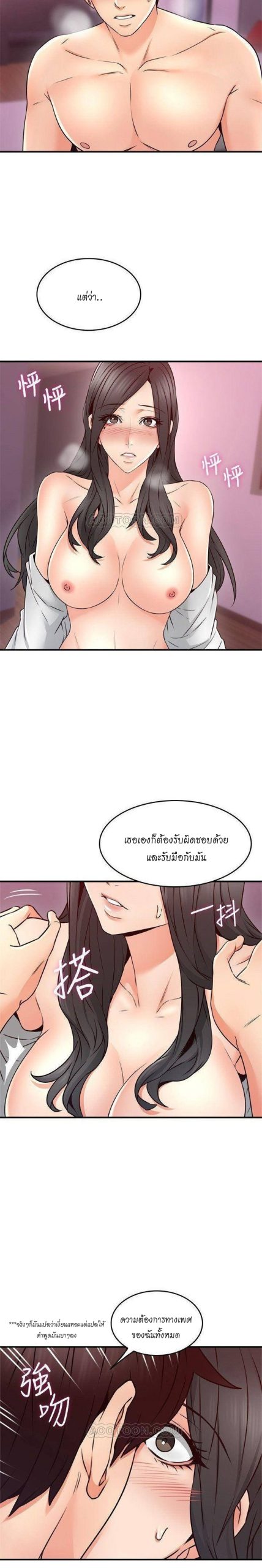 รับปลอบใจ-สาวโฉมงาม-22-Soothe-Me-Ep.22-18