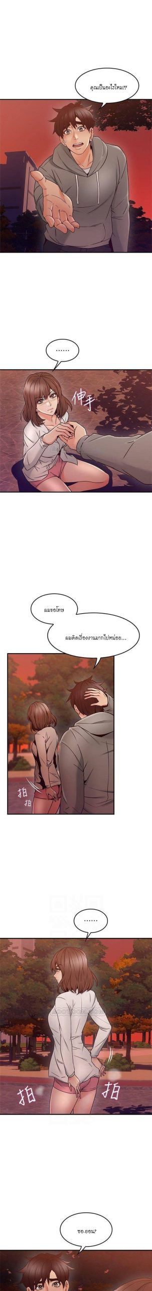 รับปลอบใจ-สาวโฉมงาม-22-Soothe-Me-Ep.22-6